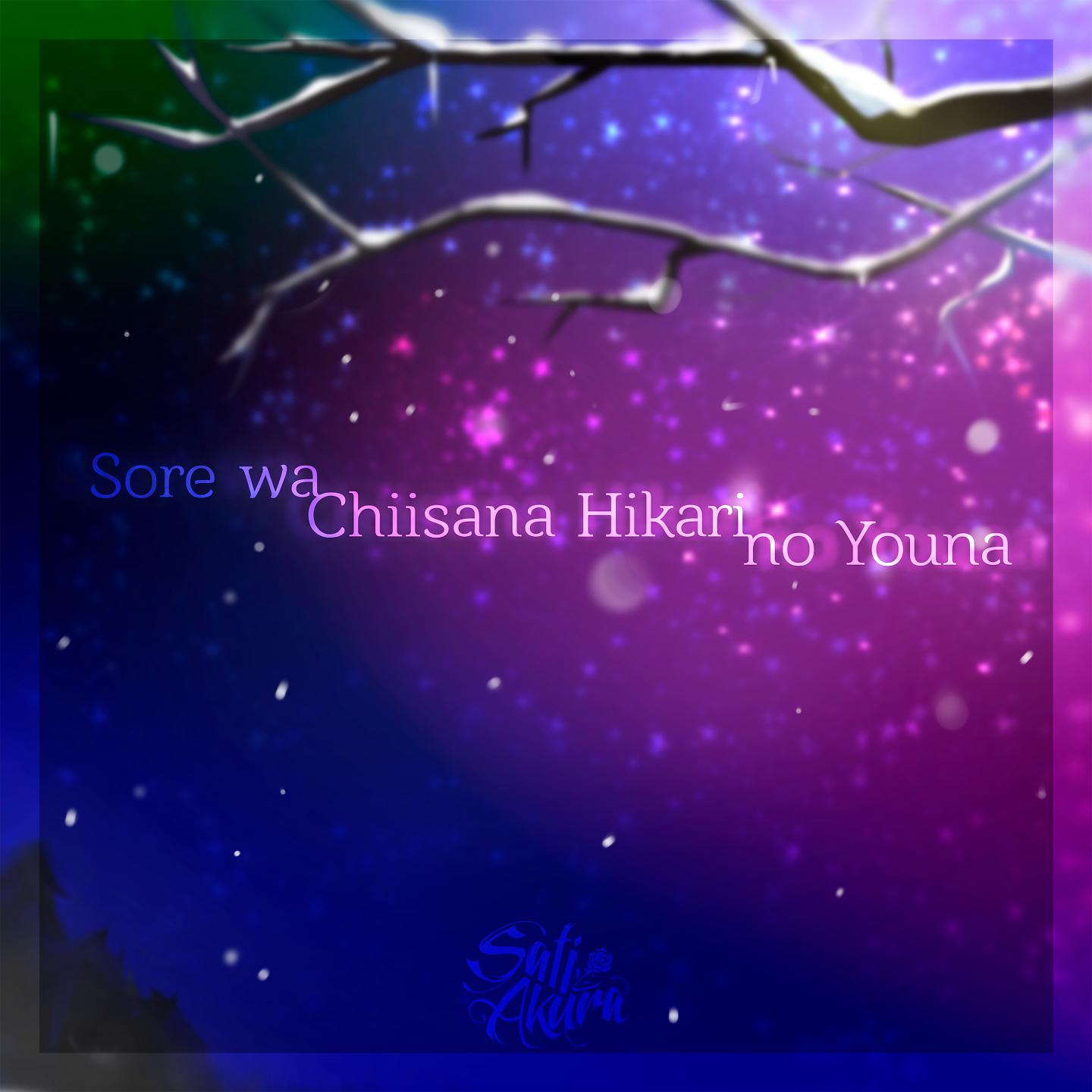 Постер альбома Sore wa Chiisana Hikari no Youna