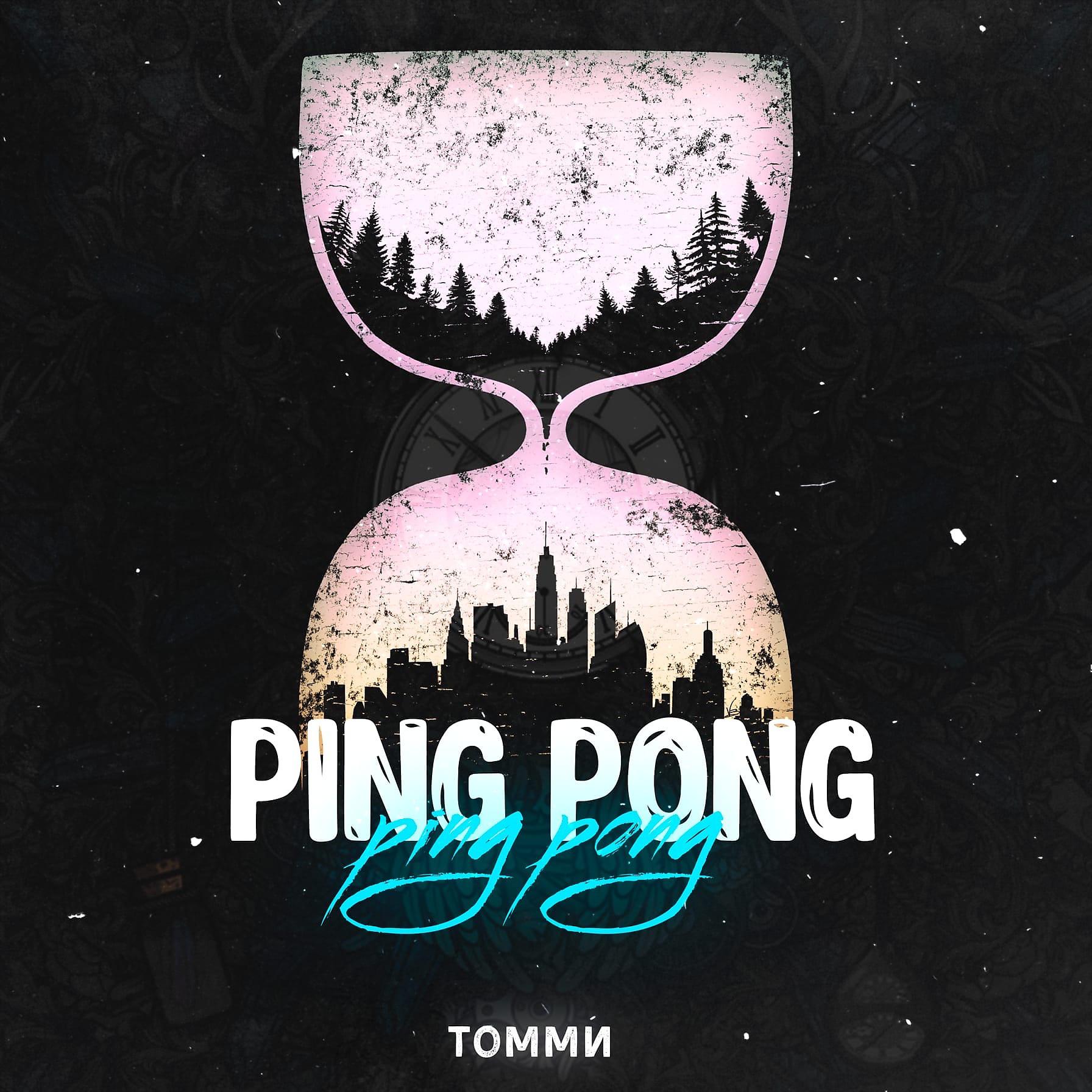 Постер альбома Ping Pong