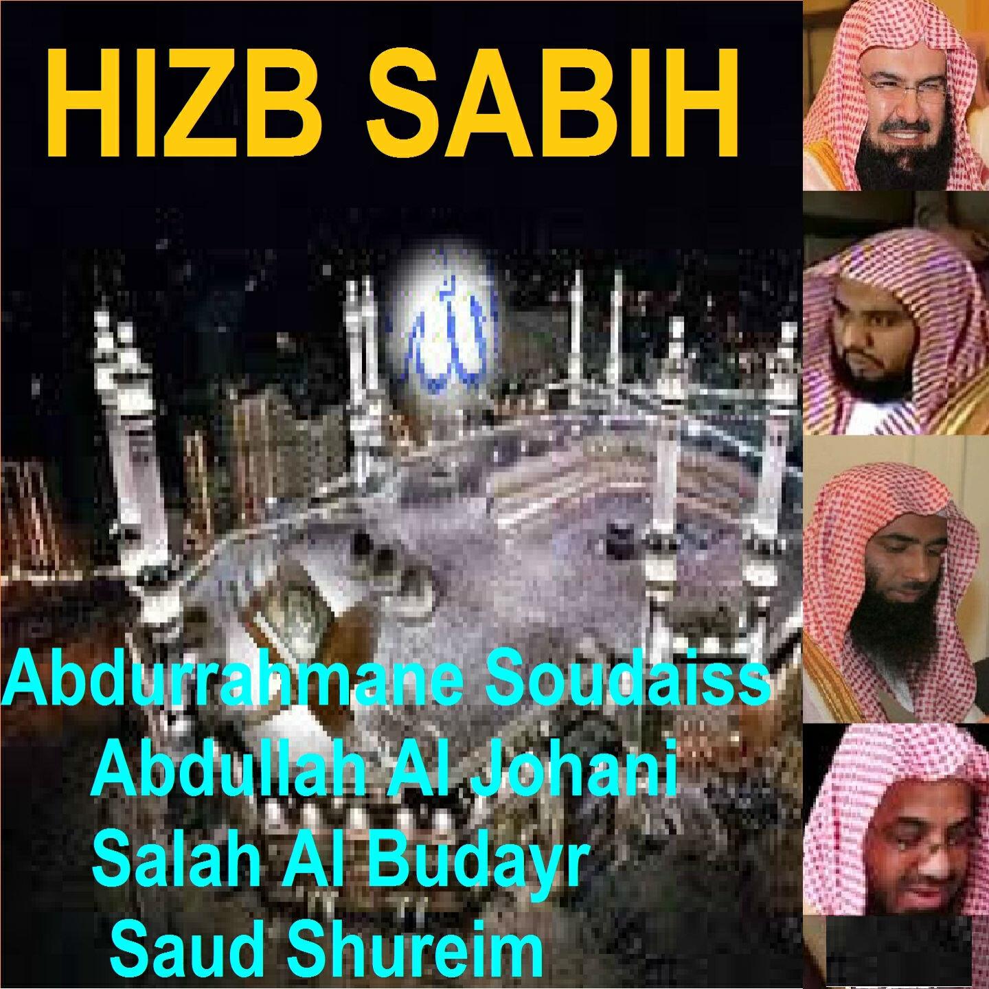 Salah Al Budayr - Sourate Al Masad (Tarawih Makkah 1427/2006)