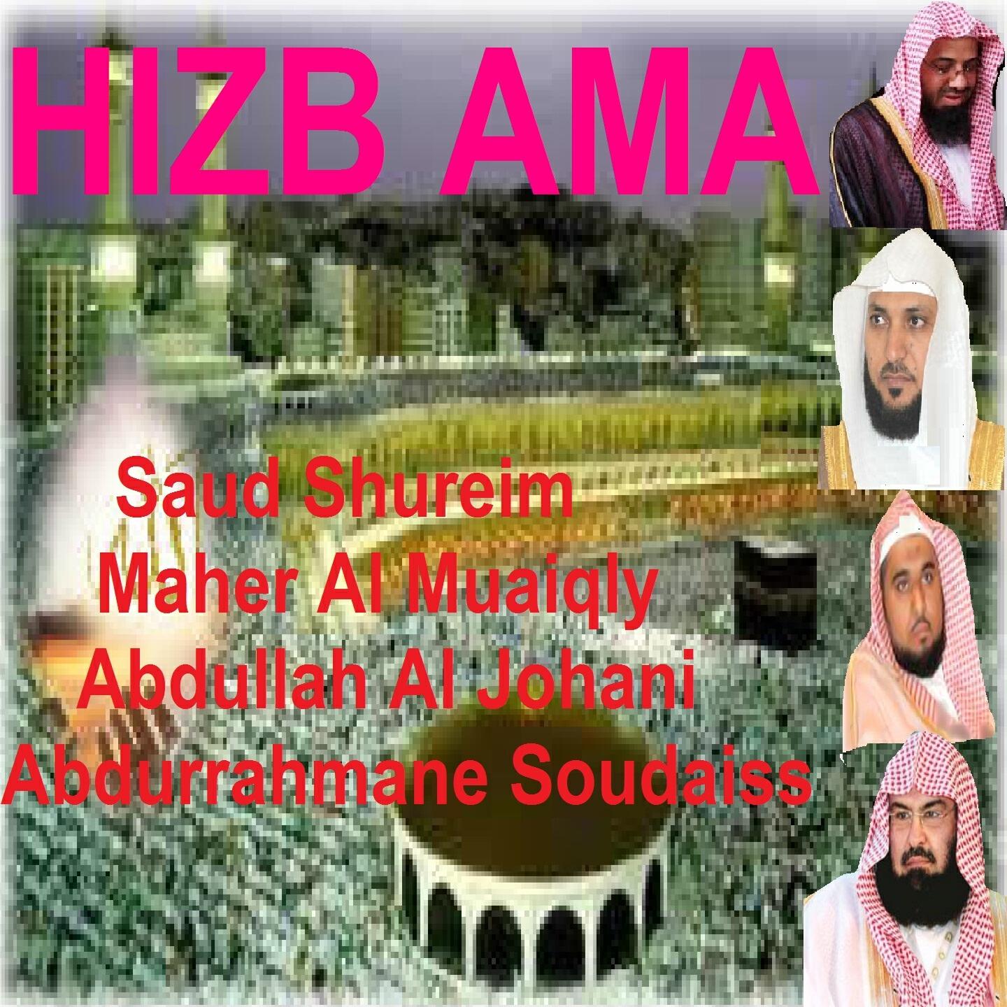 Abdurrahmane Soudaiss - Sourate At Takwir (Tarawih Makkah 1428/2007)