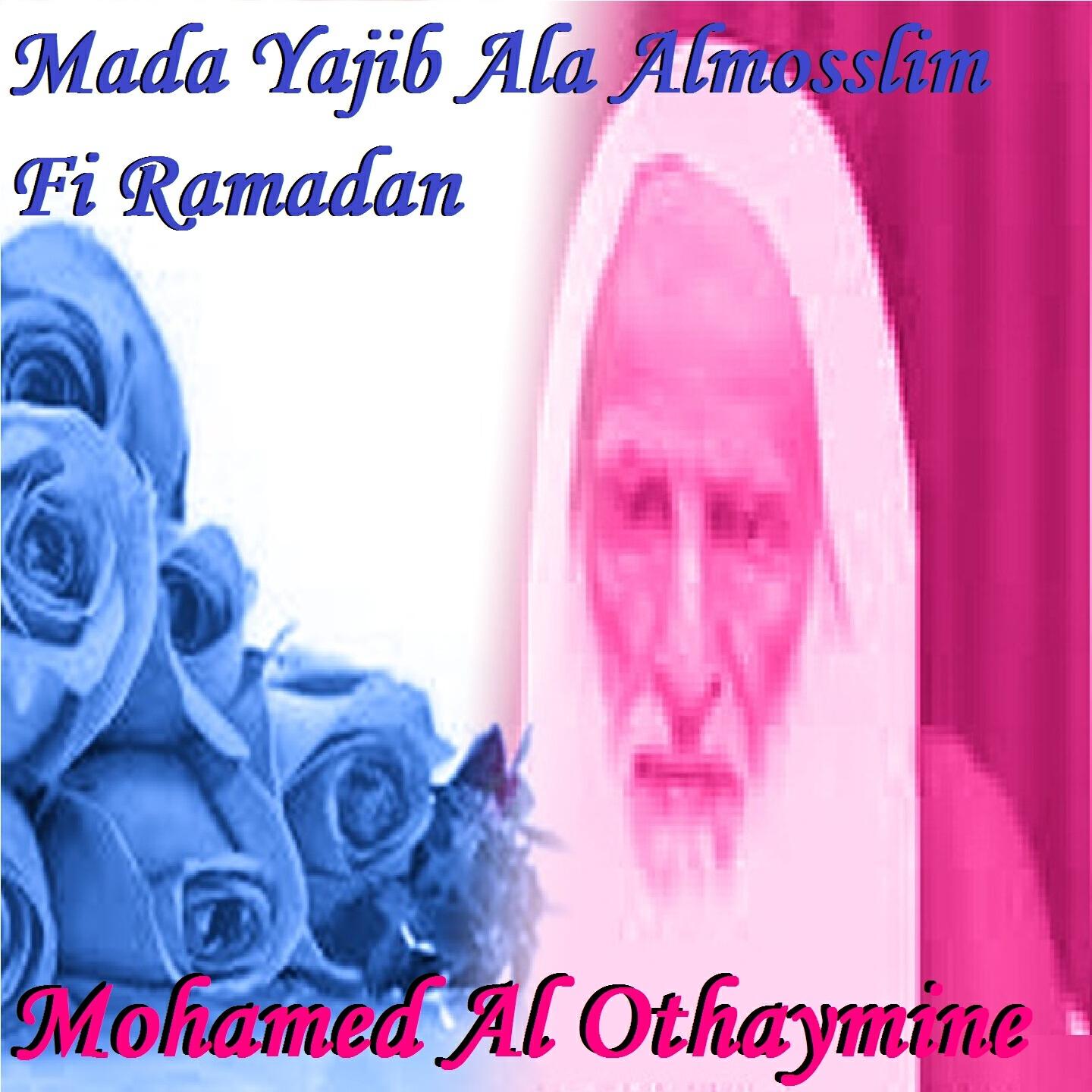 Mohamed Al Othaymine - Mada Yajib Ala Almosslim Fi Ramadan, Pt. 2