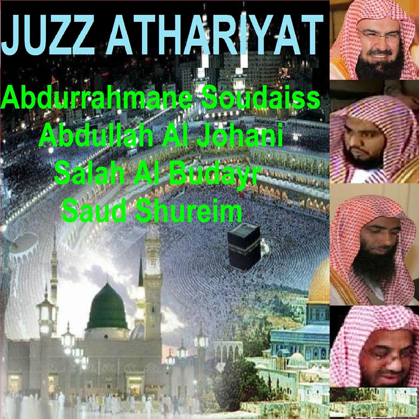 Abdurrahmane Soudaiss - Sourate Al Waqia (Tarawih Makkah 1427/2006)