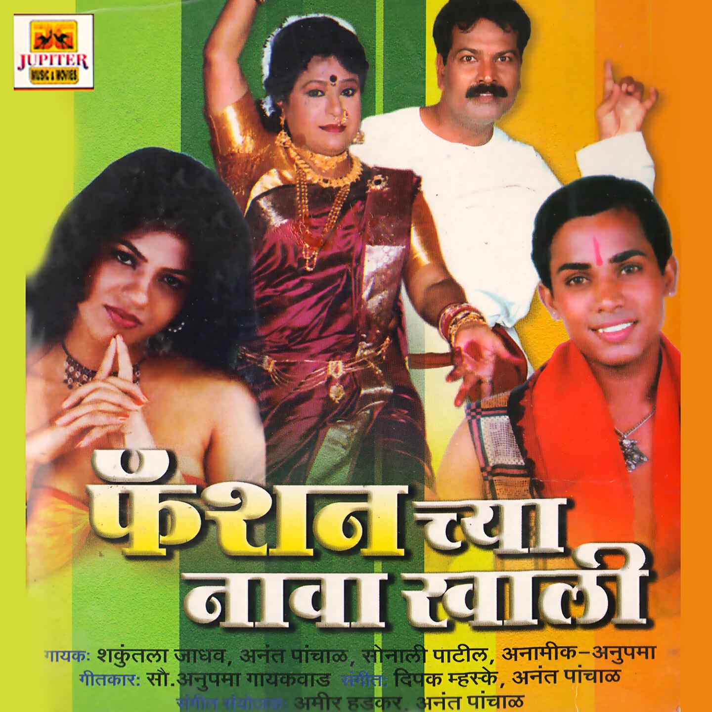Shakuntala Jadhav - Fashion Chya Navakali