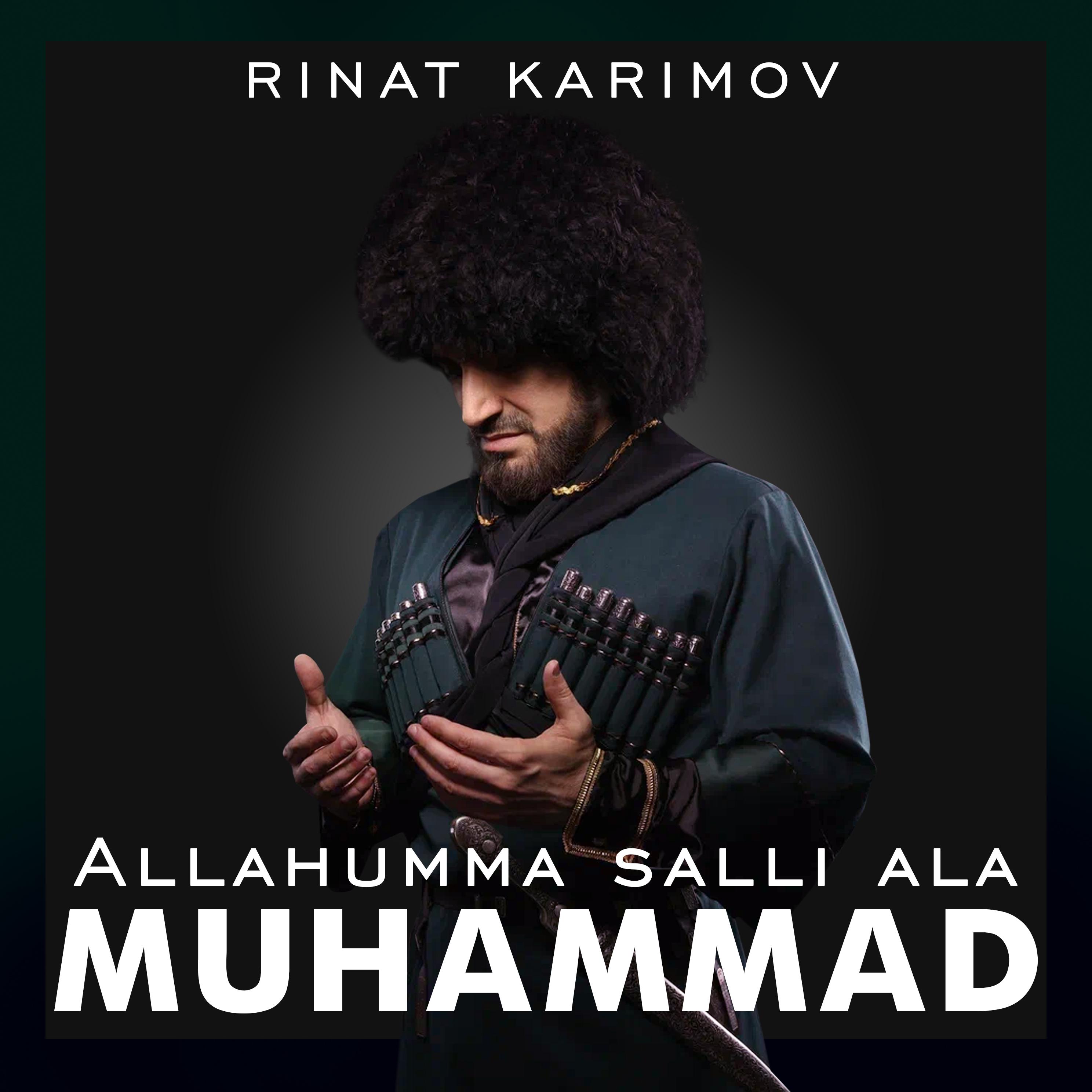 Постер альбома Allahumma Salli Ala Muhammad
