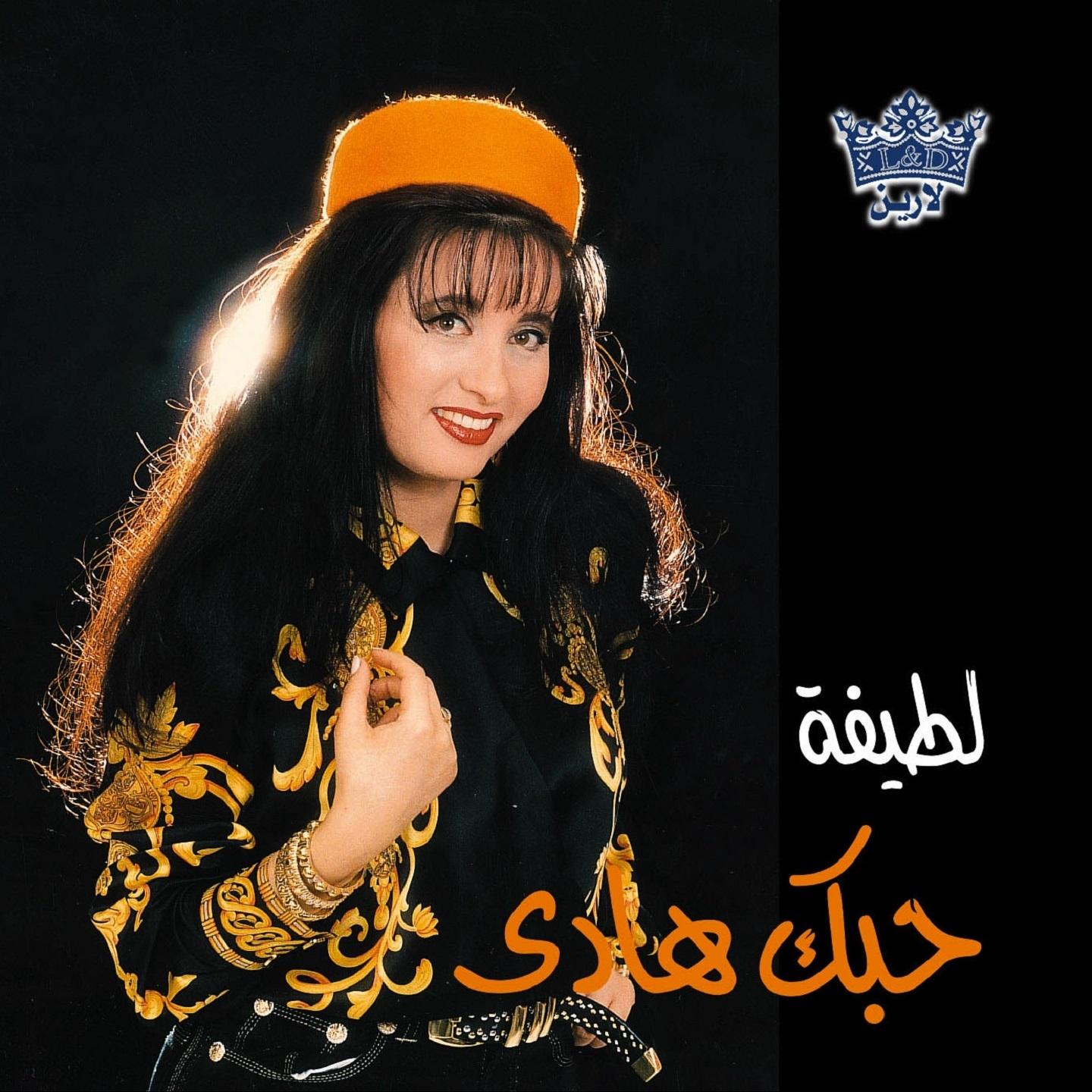 Постер альбома Hobbak Hady