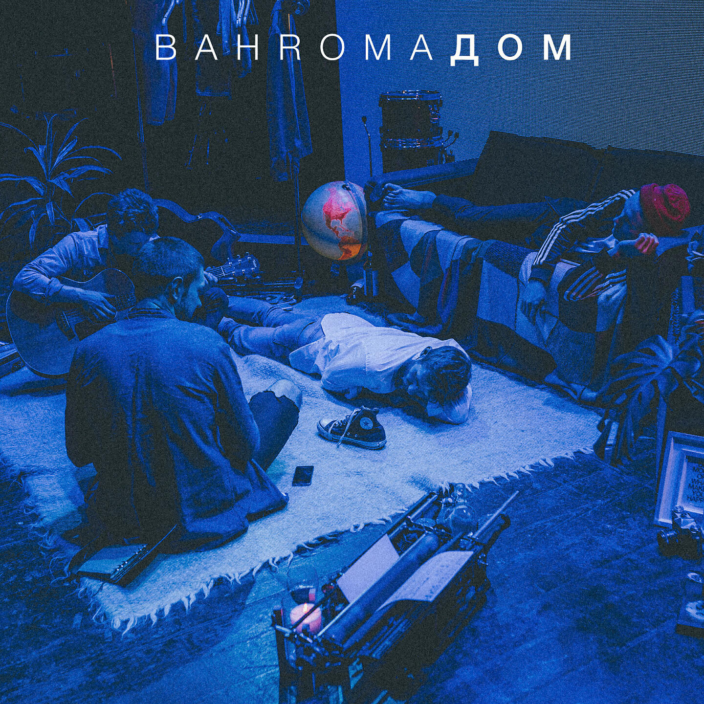 Bahroma - Робот