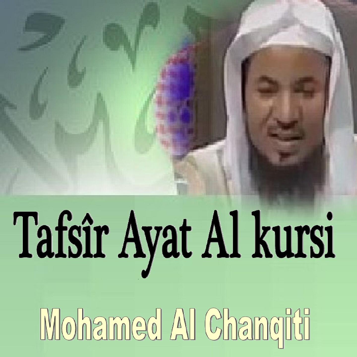 Mohamed Al Chanqiti - Tafsîr Ayat Al Kursi, Pt. 1