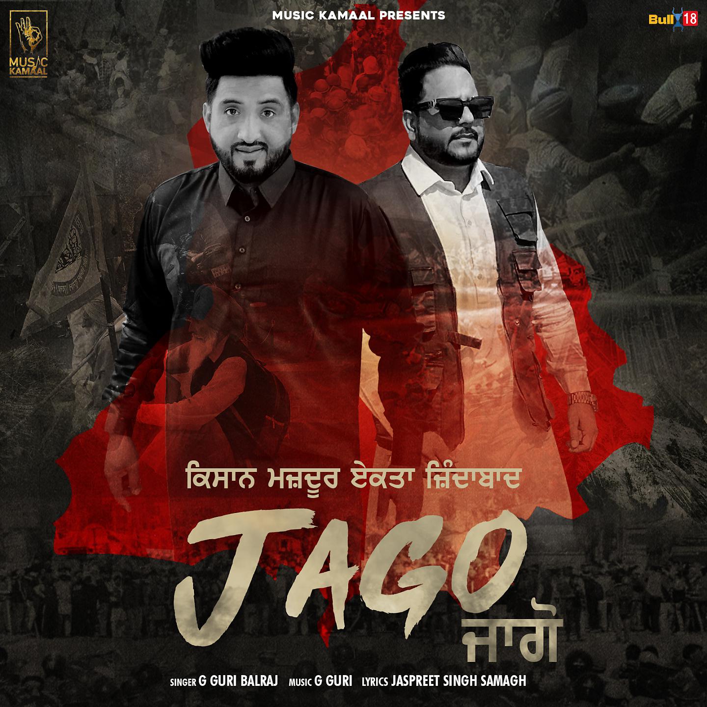 Постер альбома Jago