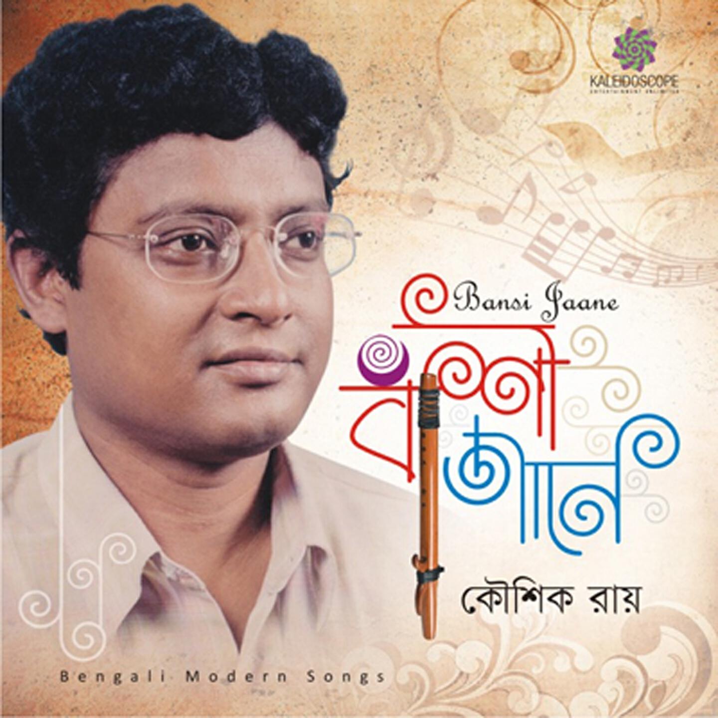 Kaushik Roy - Pal Tule Daanr Beye