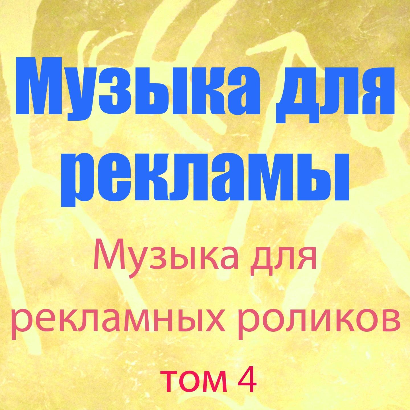 Авангард Смирнов - Чил-аут музыка