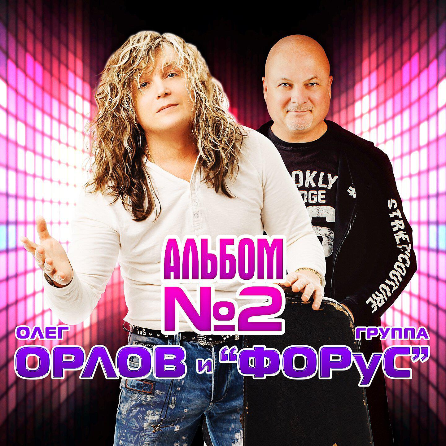 Орле mp3. Белый Орел группа обложки. Группа Витязи группа музыкальная. Гр.