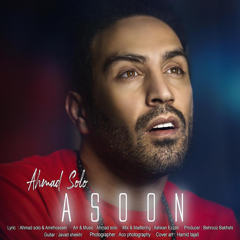 Постер альбома Asoon
