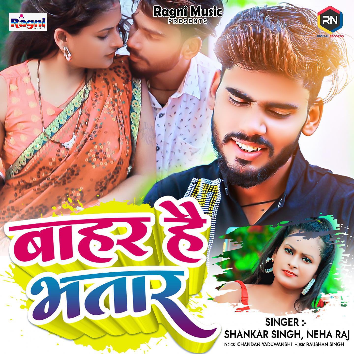Постер альбома Bahar Hai Bhatar