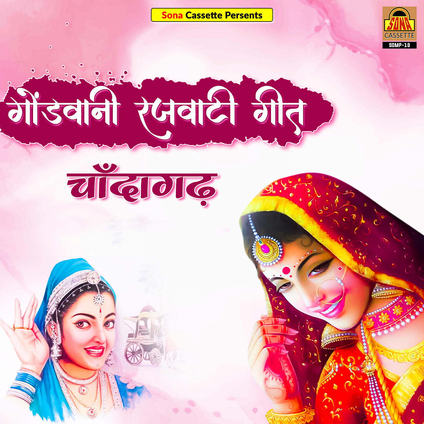 Bhupender Shah Kusre - Paiyan Pakharo Naram Paaro