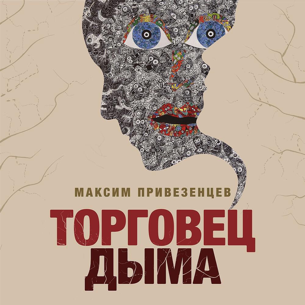 Александр Алехин - Максим Привезенцев. 