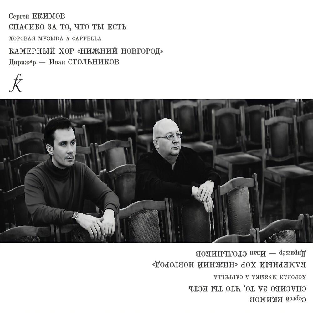 Иван Стольников - Кондак и Молитва Святому Преподобному Серафиму, Саровскому чудотворцу: №2. Молитва