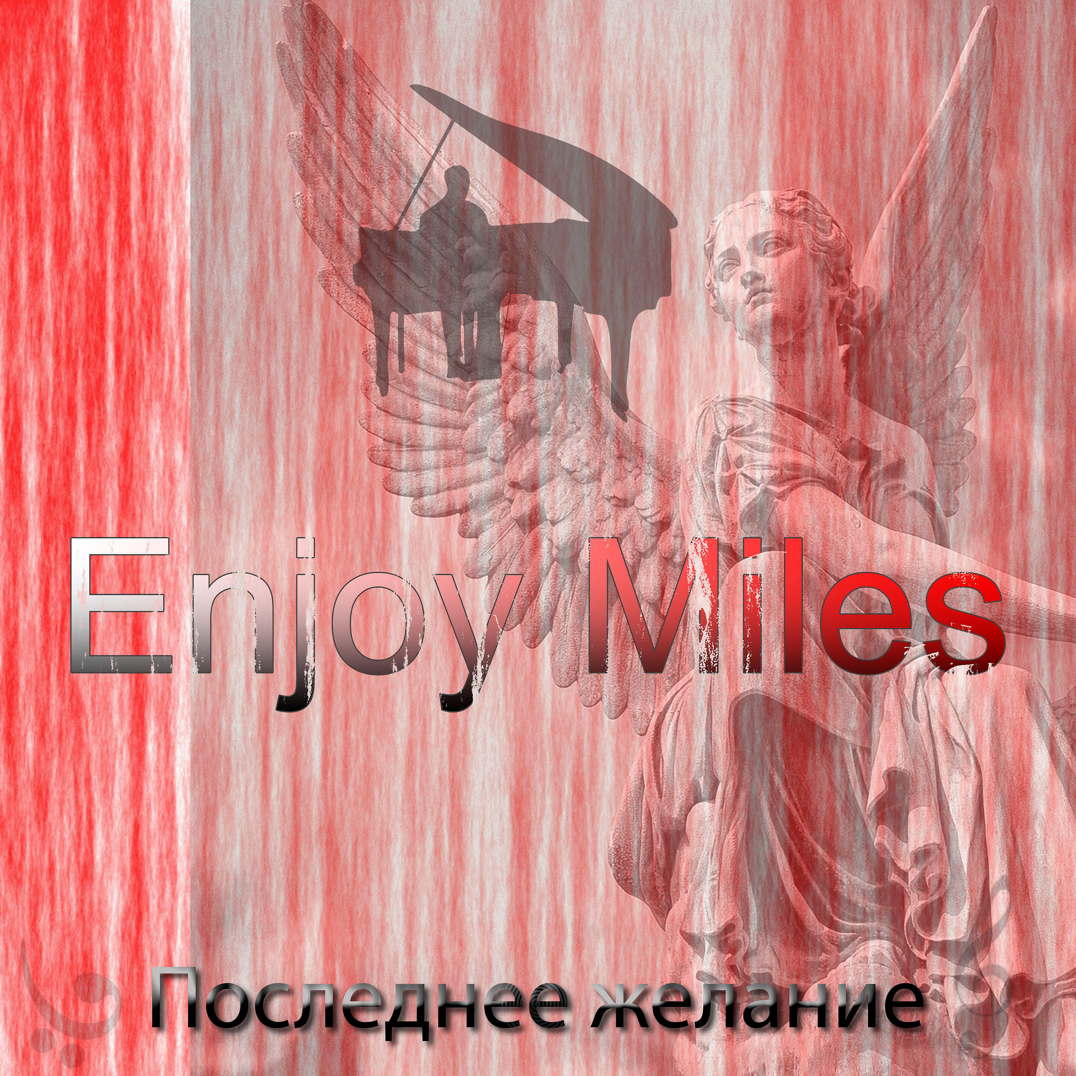 Enjoy Miles - Через тернии к свету