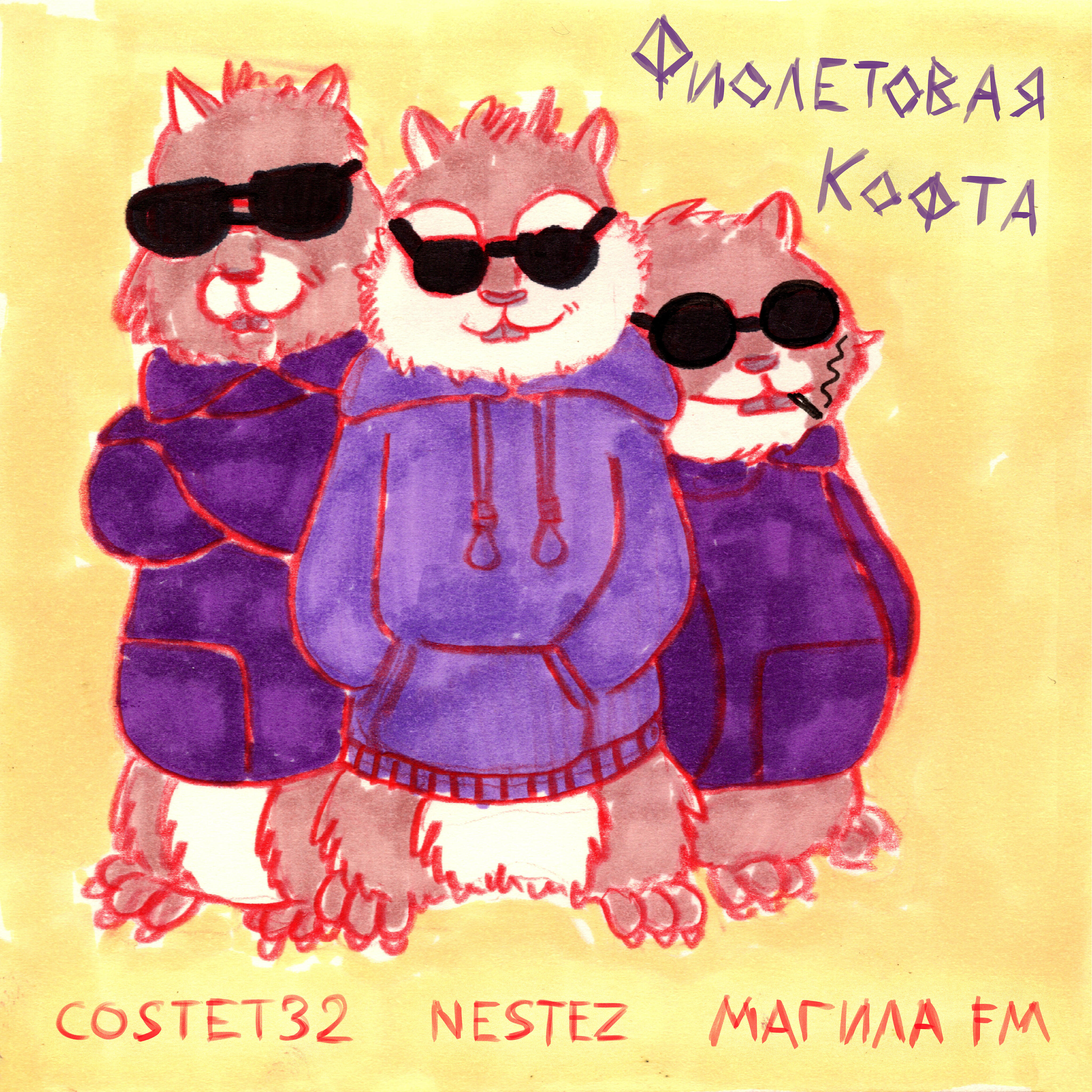 NESTEZ - Фиолетовая кофта
