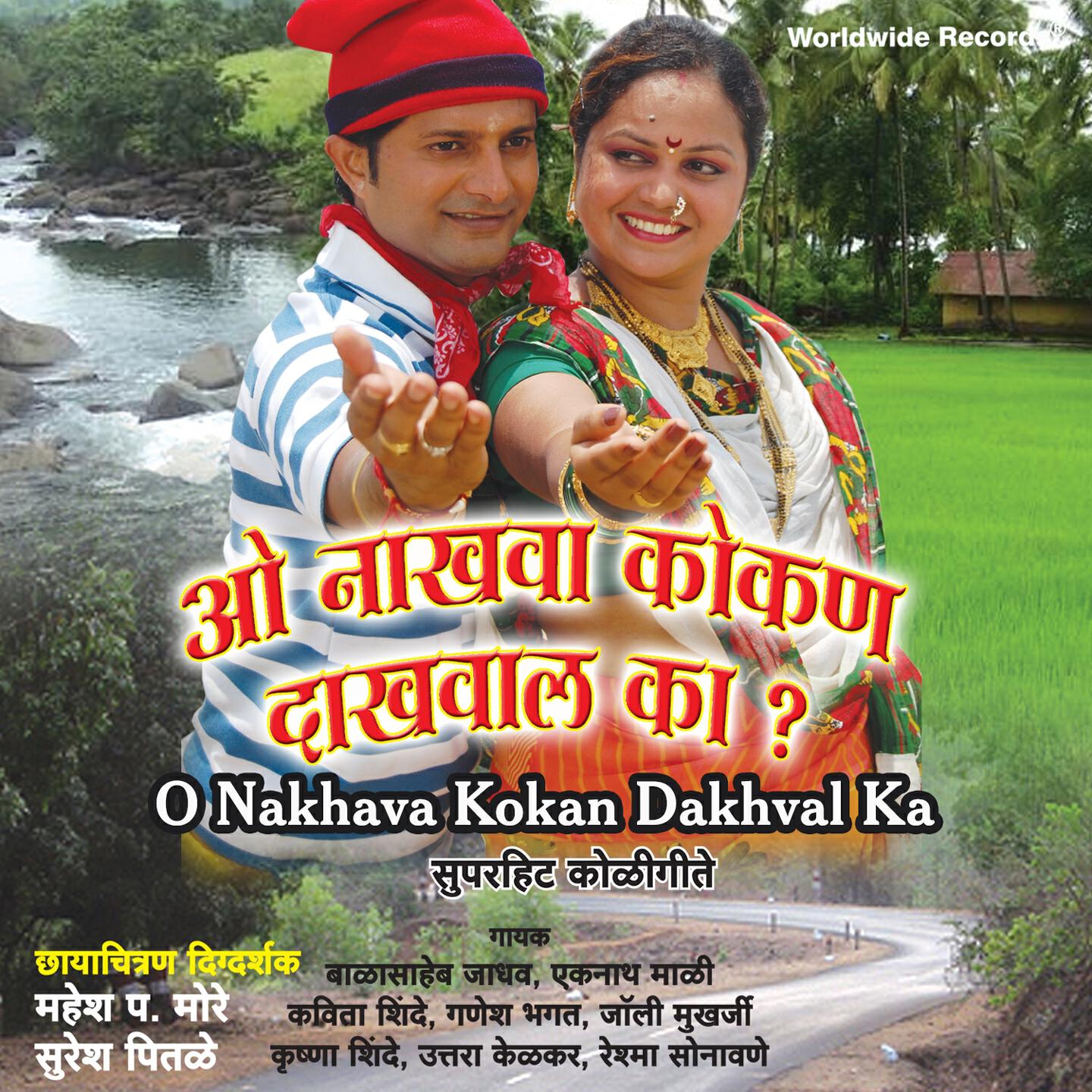 Balasaheb Jadhav - Sugandh Sutlay Mogryala