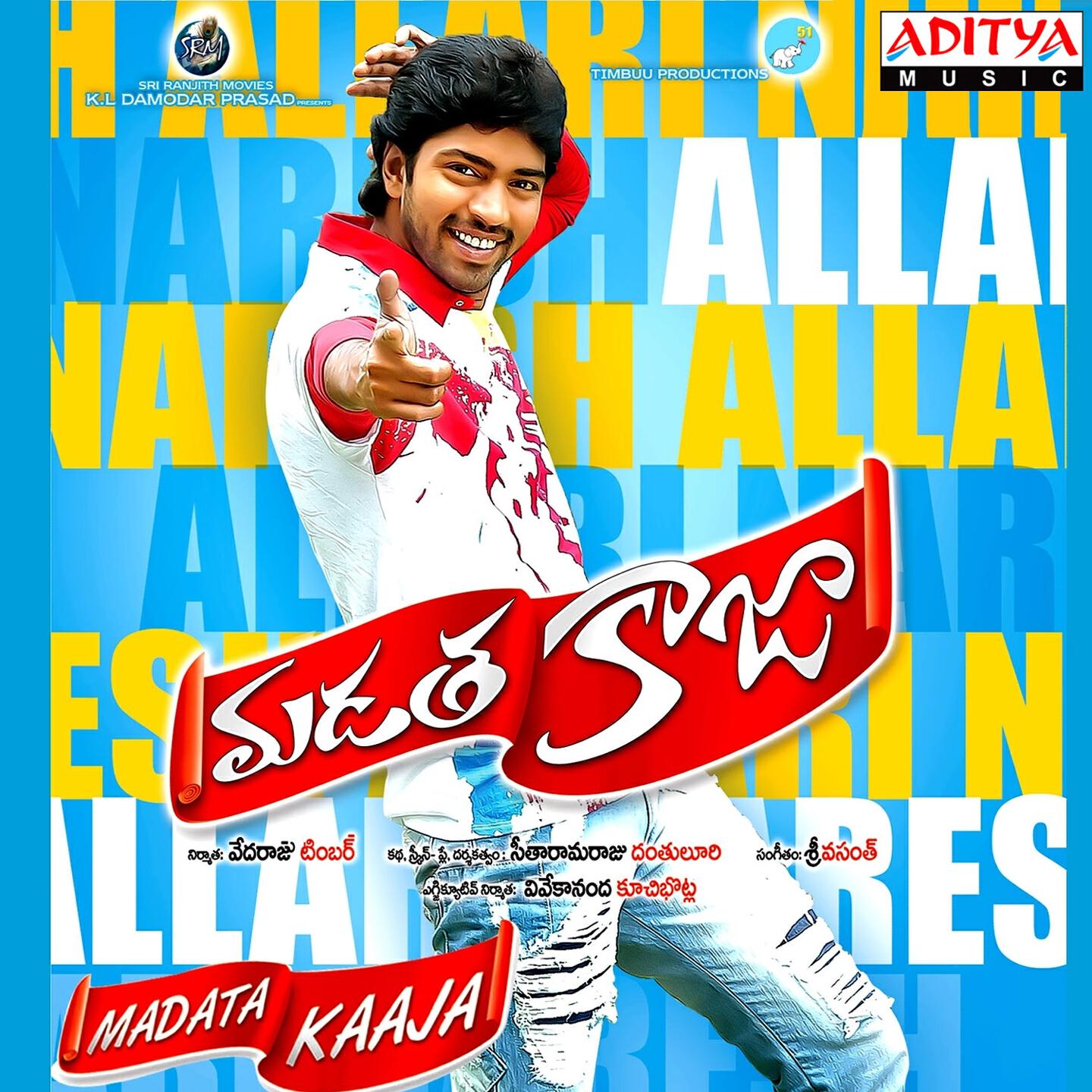 Sravana Bhargavi - Gungudu Gudu Gudu
