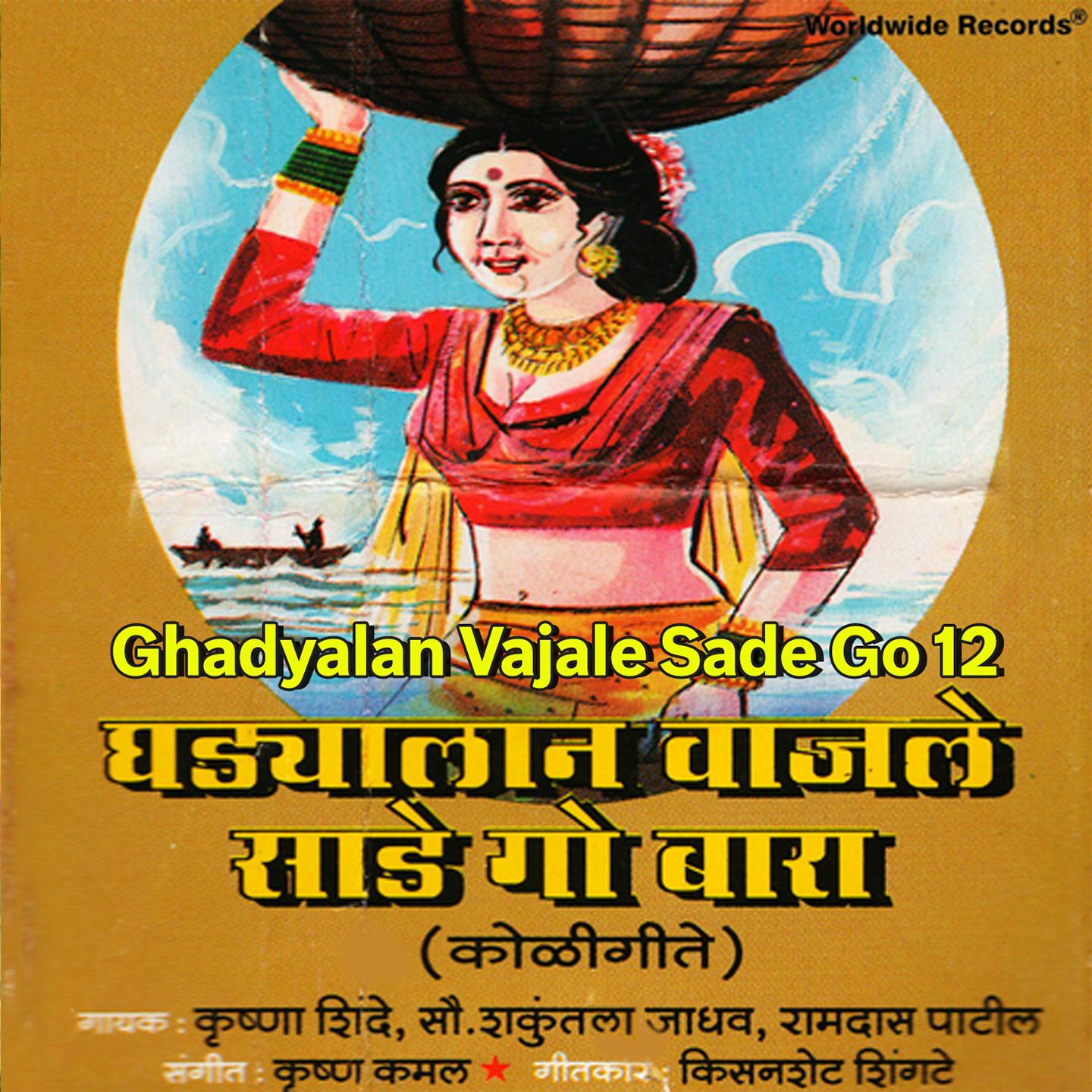 Постер альбома Ghadyalan Vajale Sade Go Baara