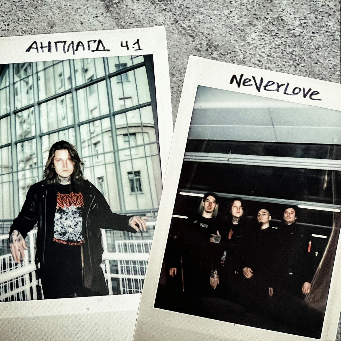Группа neverlove песни. Группа neverlove песни