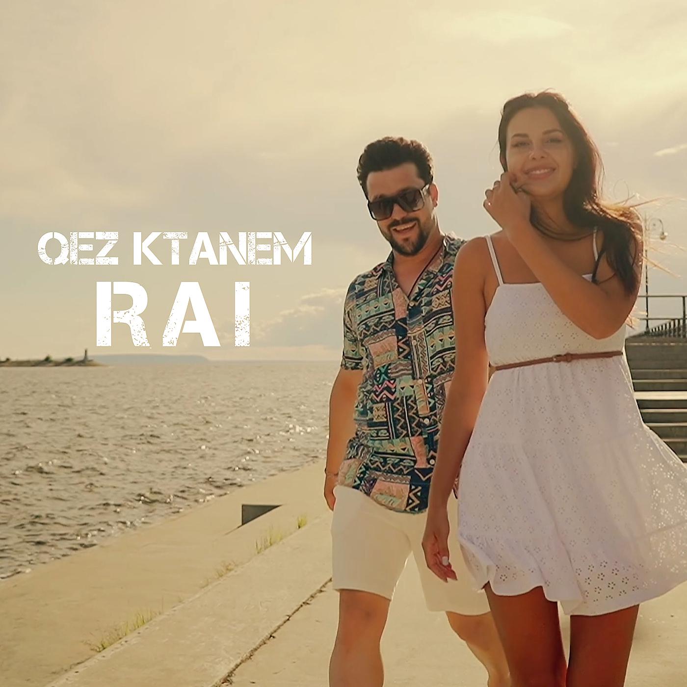 Постер альбома Qez Ktanem Rai