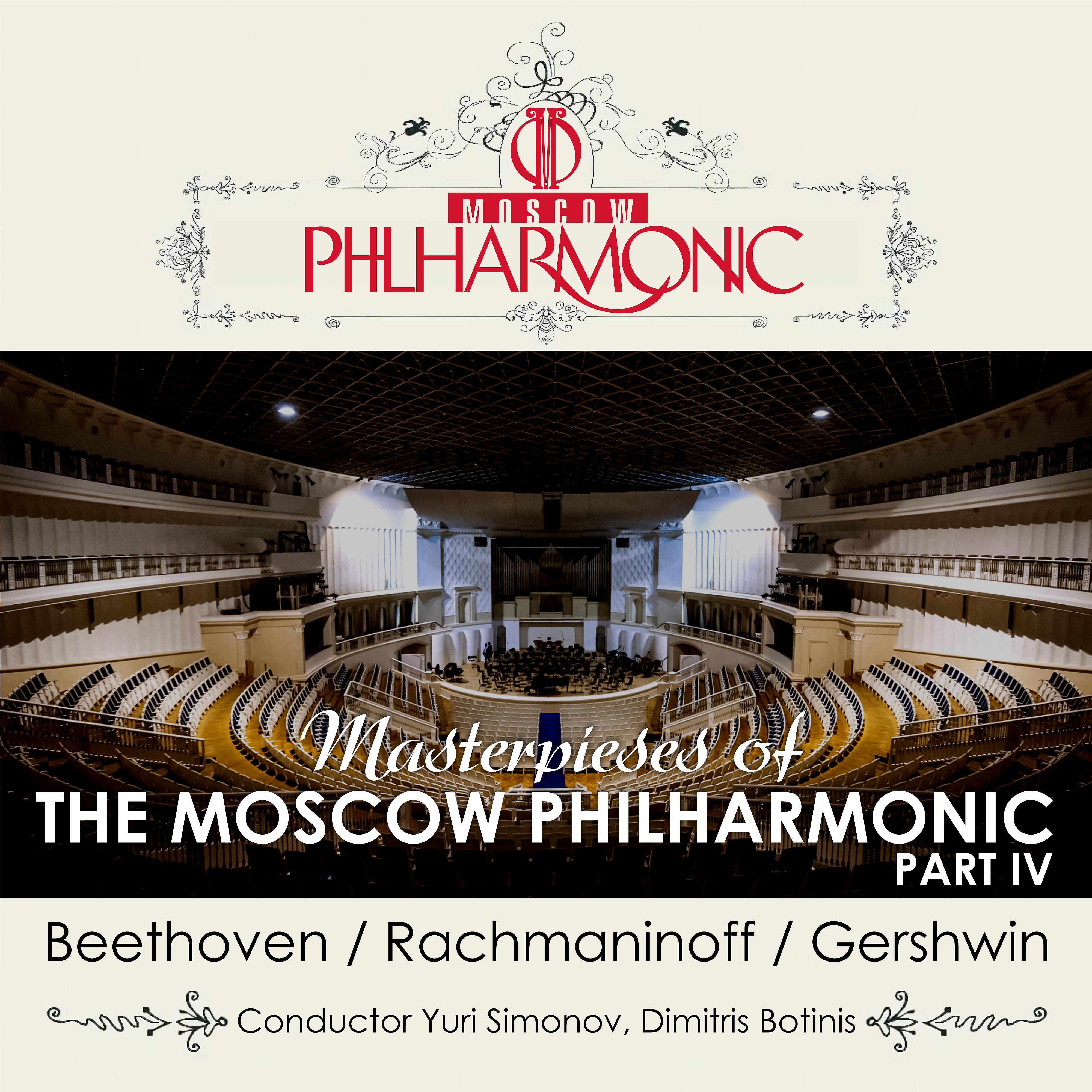 Постер альбома Masterpieces of the Moscow Philharmonic. Part 4