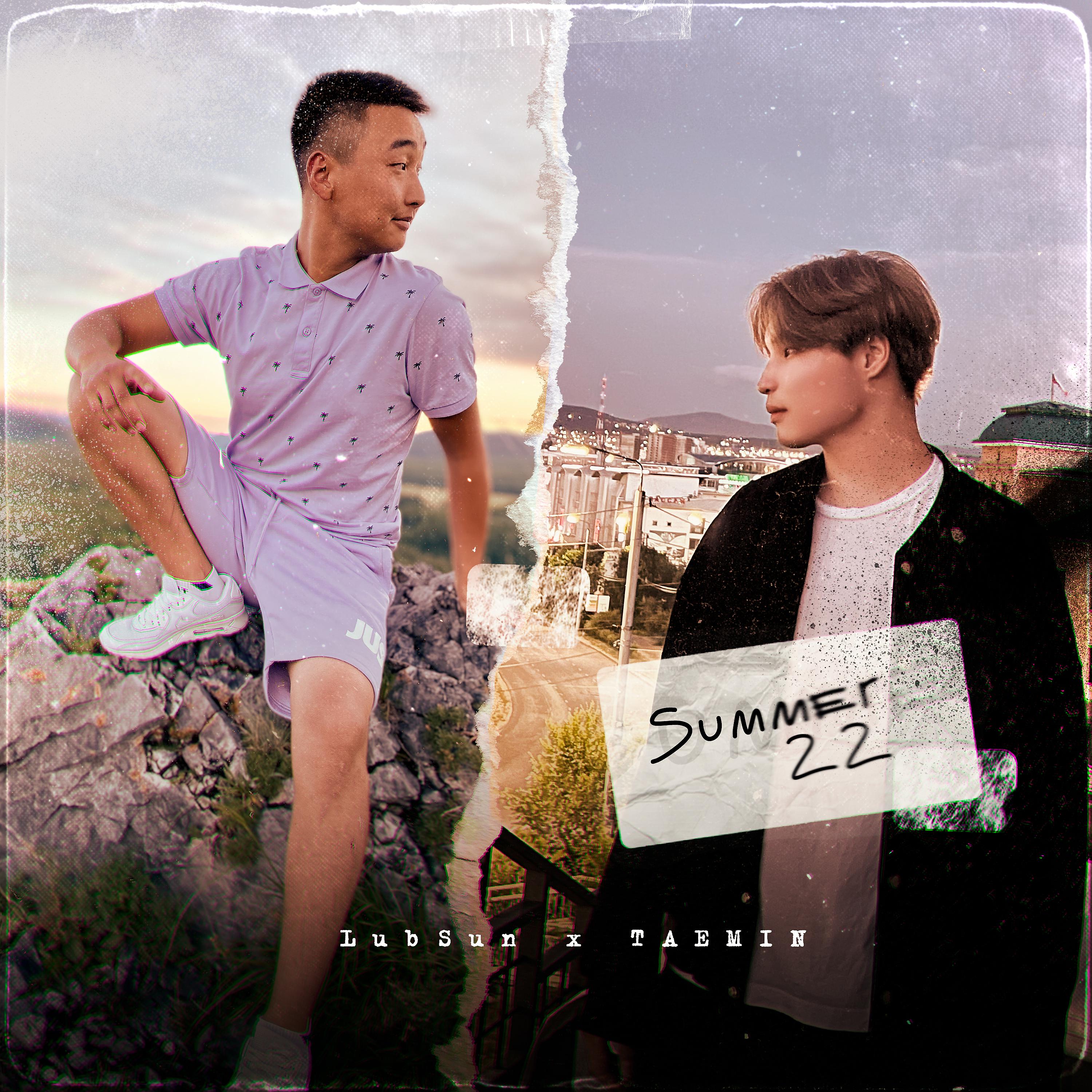 Постер альбома Summer22
