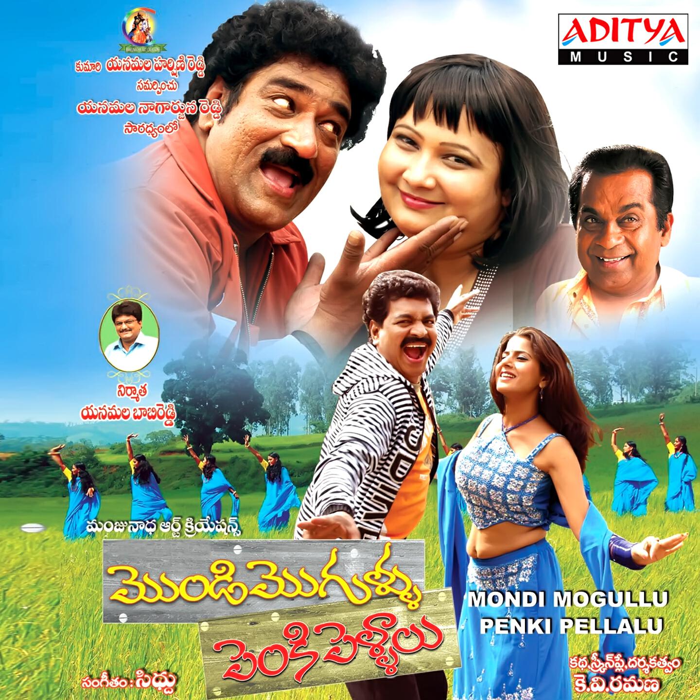 Simha - Pandu Venello