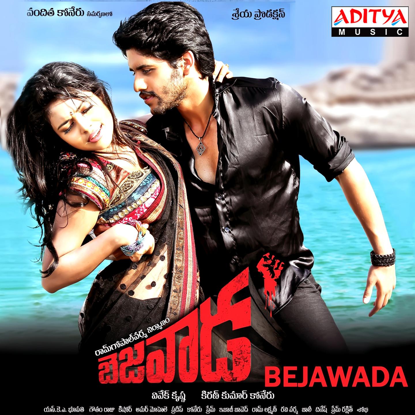 Постер альбома Bejawada
