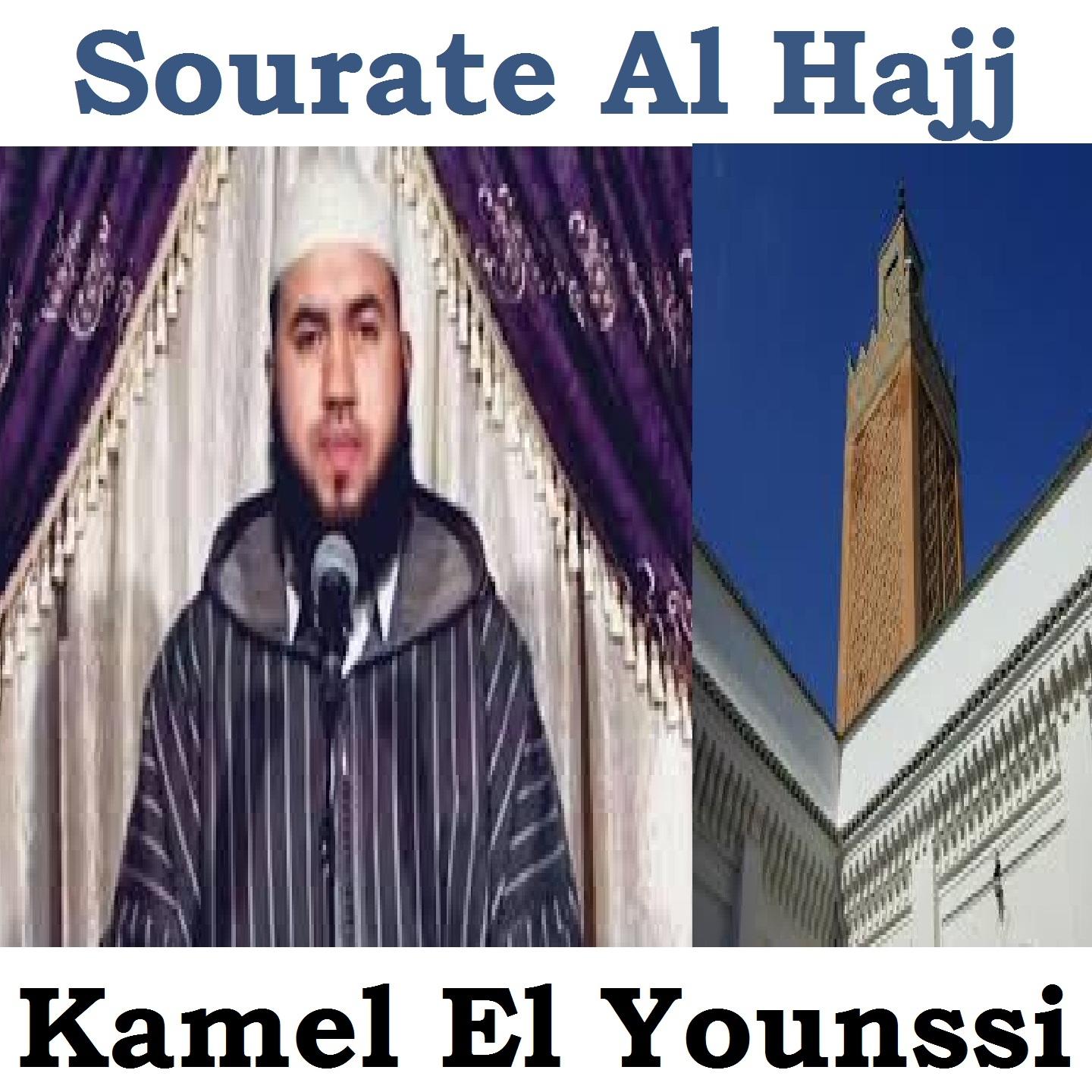 Постер альбома Sourate Al Hajj