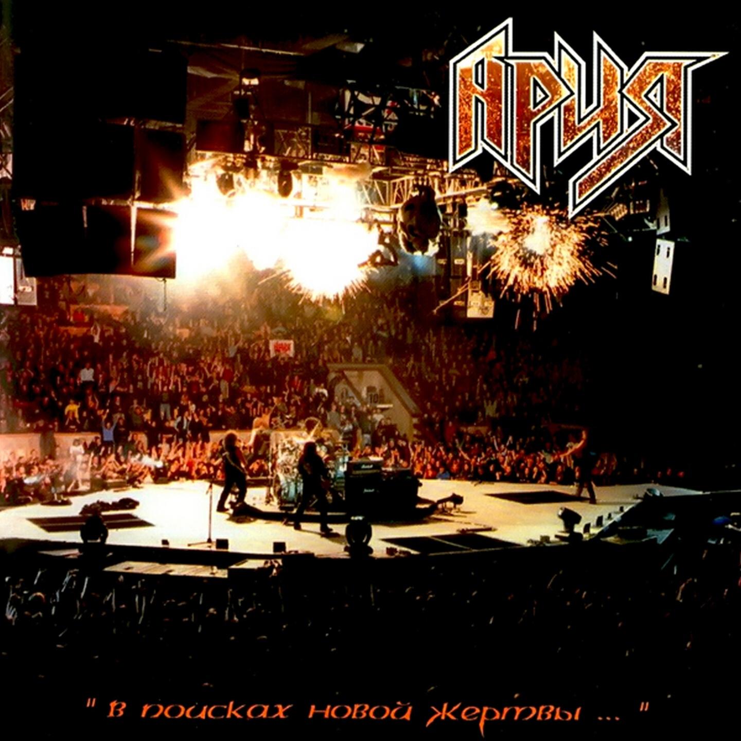 Ария группа 2021. Группа ария 1980. Ария группа 2021. Группа ария 1 состав. Ария группа 2006.