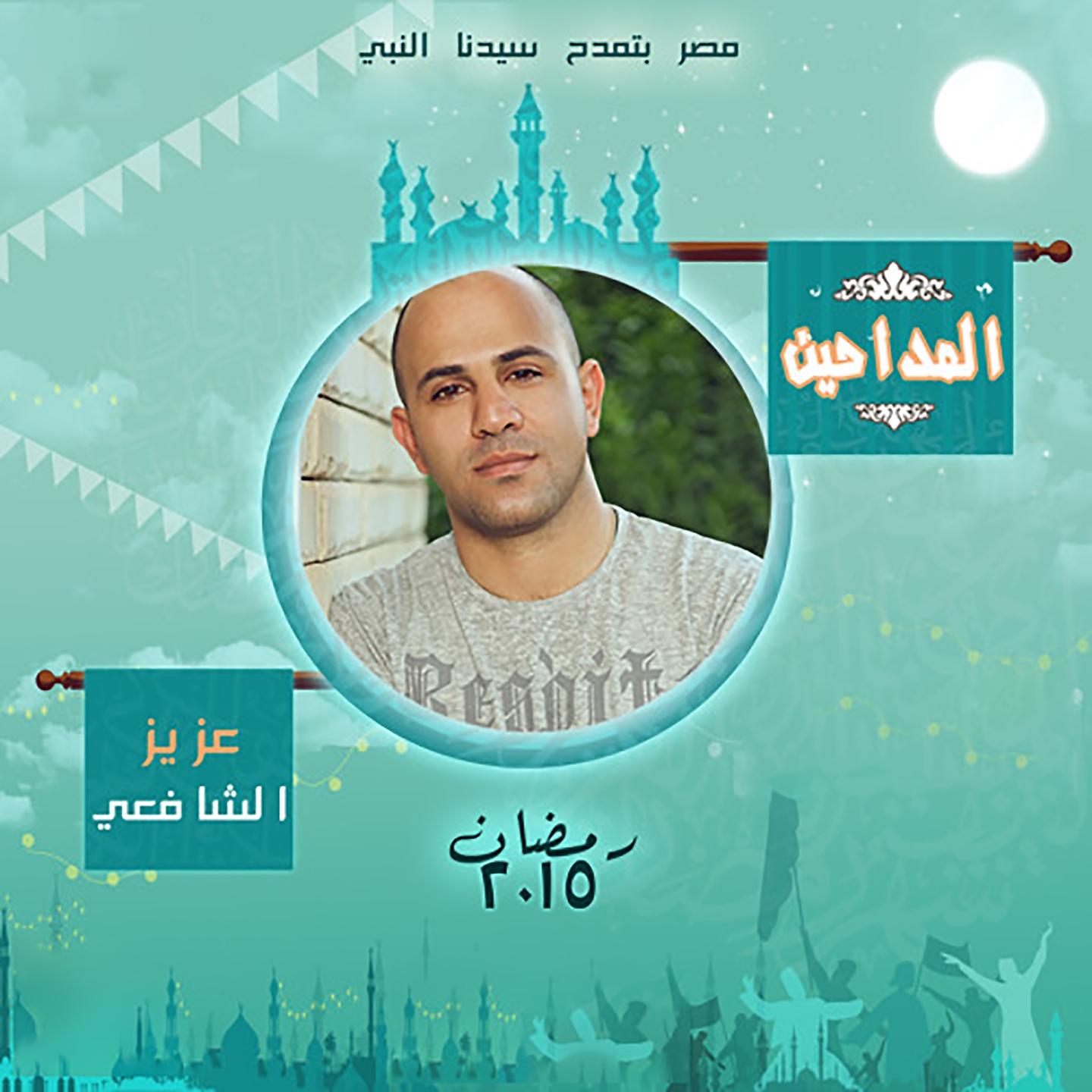 Постер альбома Al Madaheen