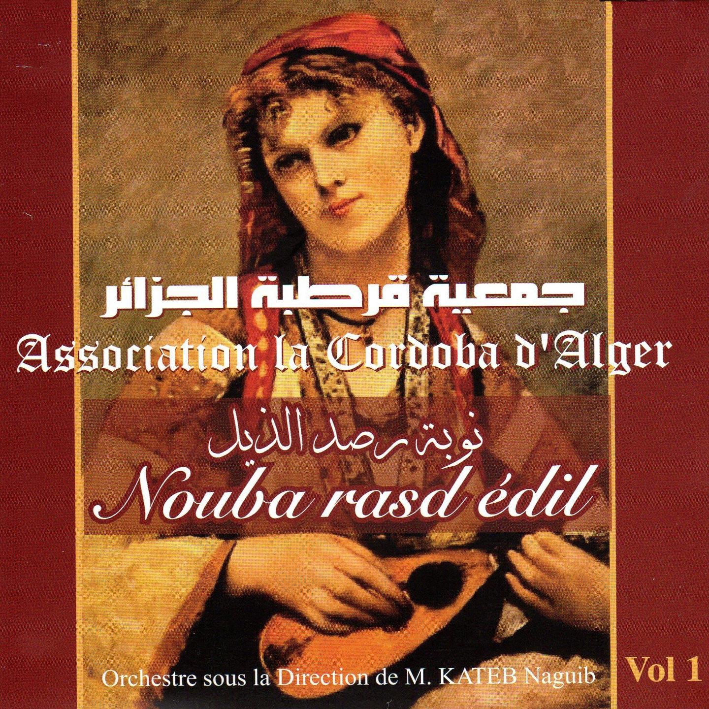 La Cordoba D'alger - Derj El Fadjrou Zayak