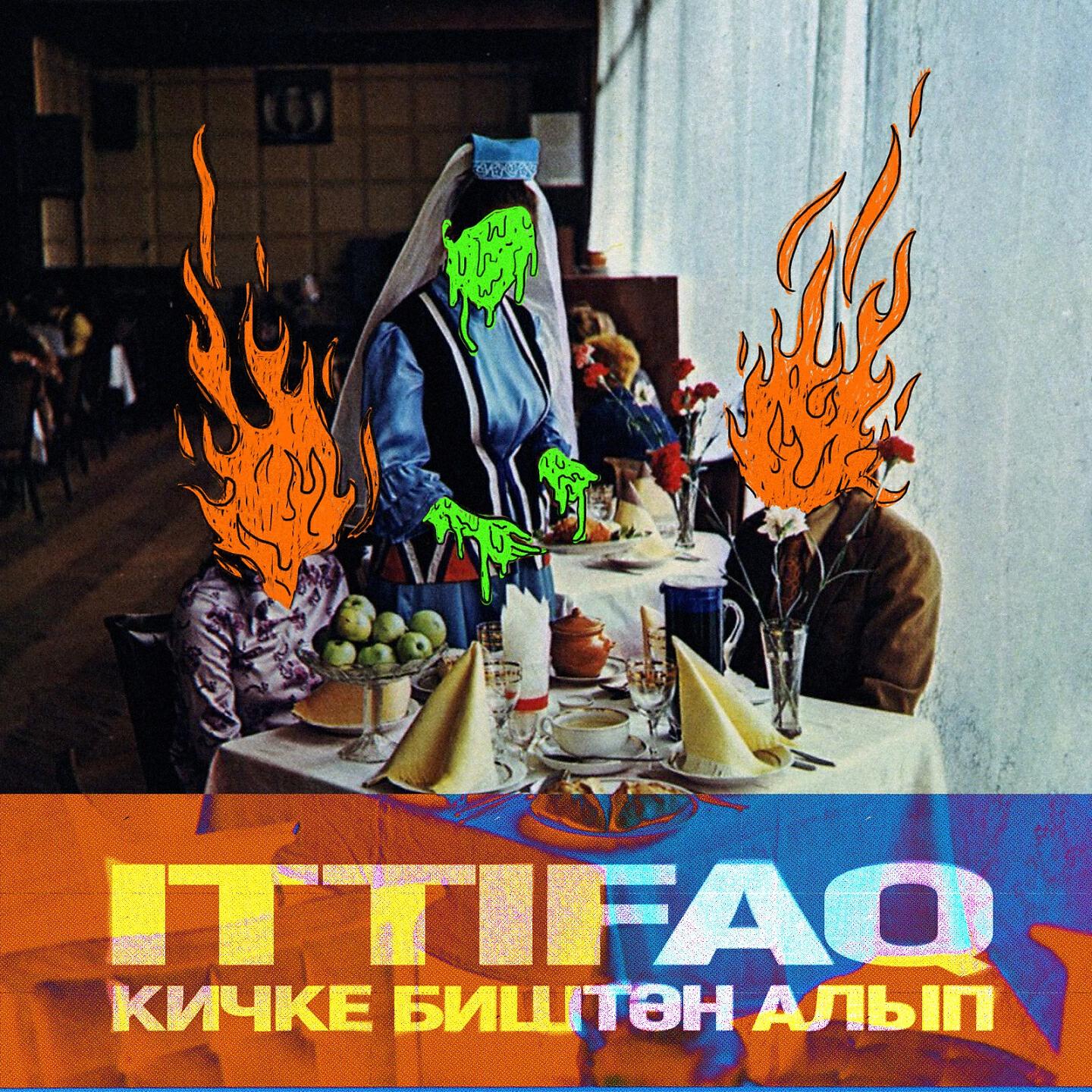 Ittifaq - Кичке биштән алып
