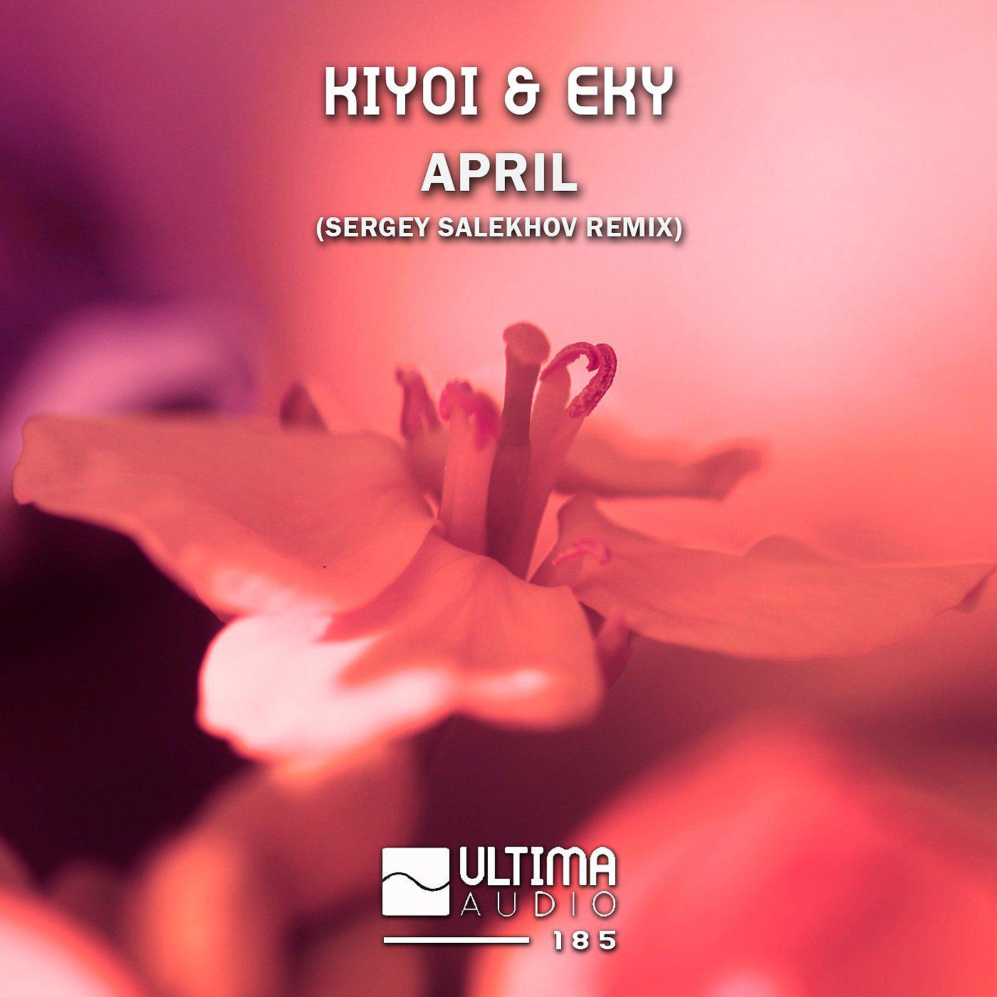 Постер альбома April (Sergey Salekhov Remix)