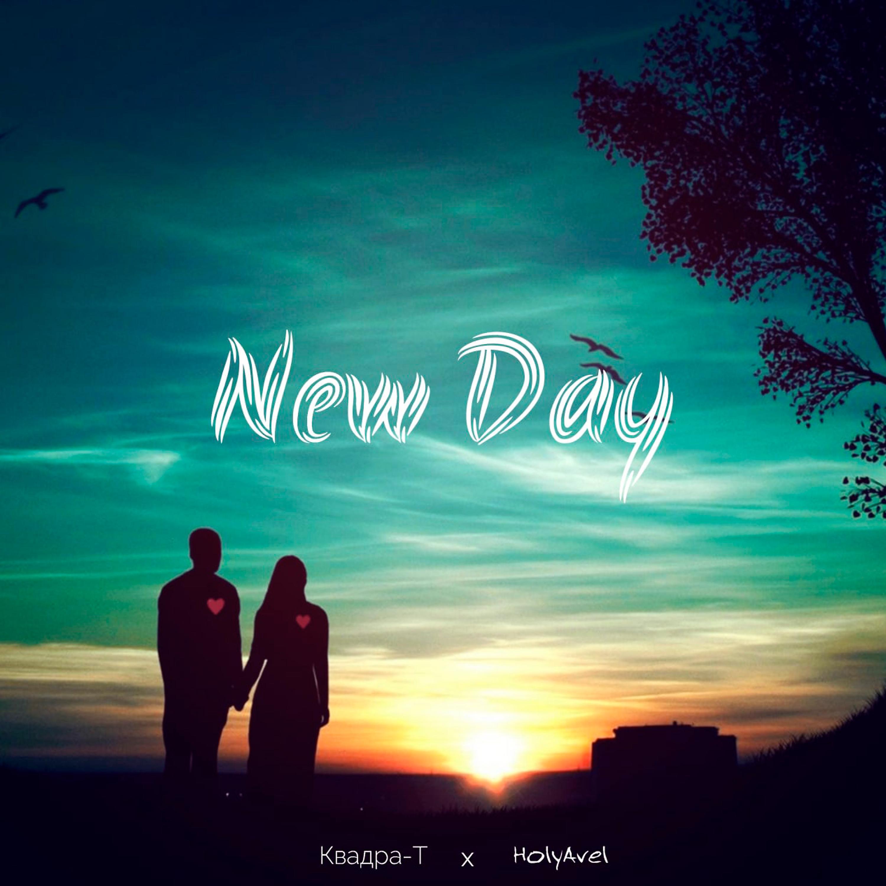 Постер альбома New Day