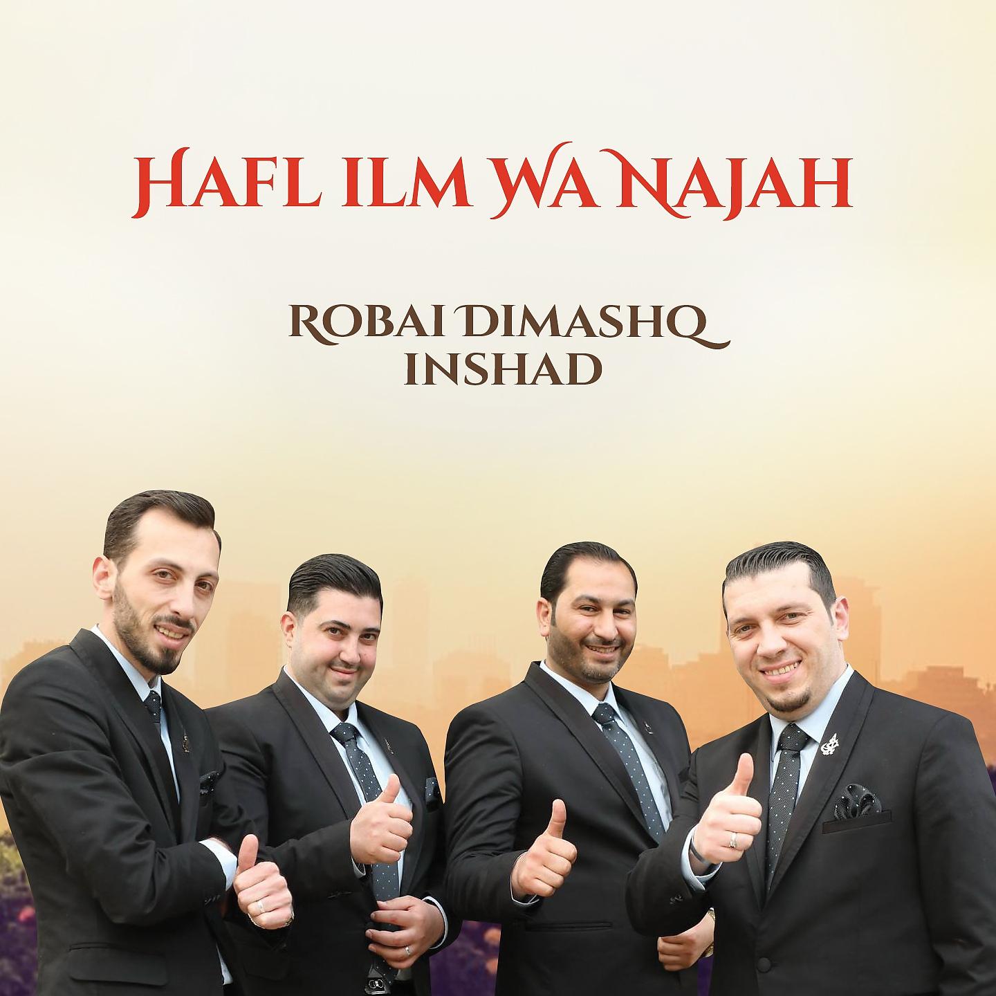 Постер альбома Hafl ilm Wa Najah
