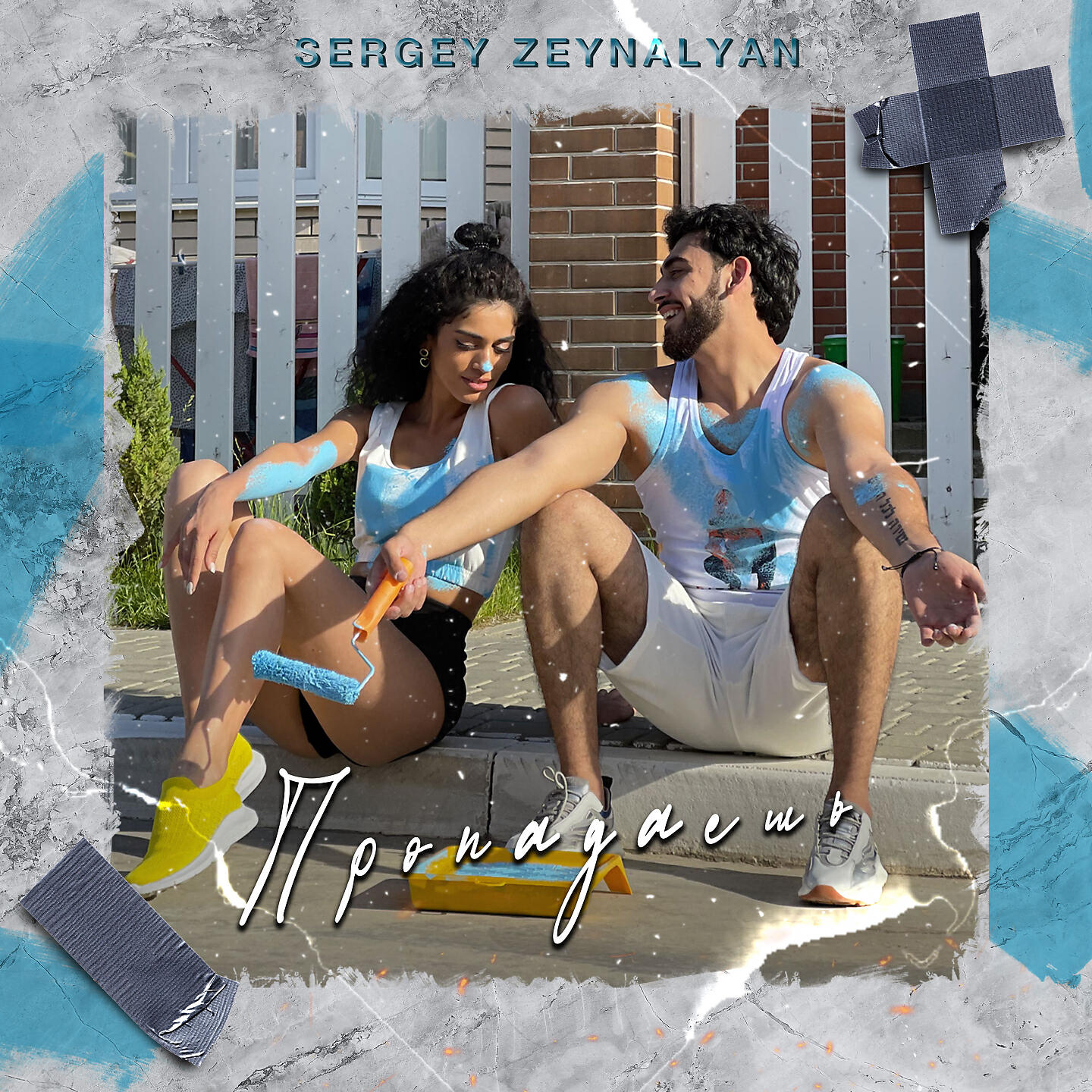 Alec koff исполнитель. Пропадаю я караоке со словами. Песня пропадаешь в сети. Песня пропадаю я. Песня пропадаешь в сети.