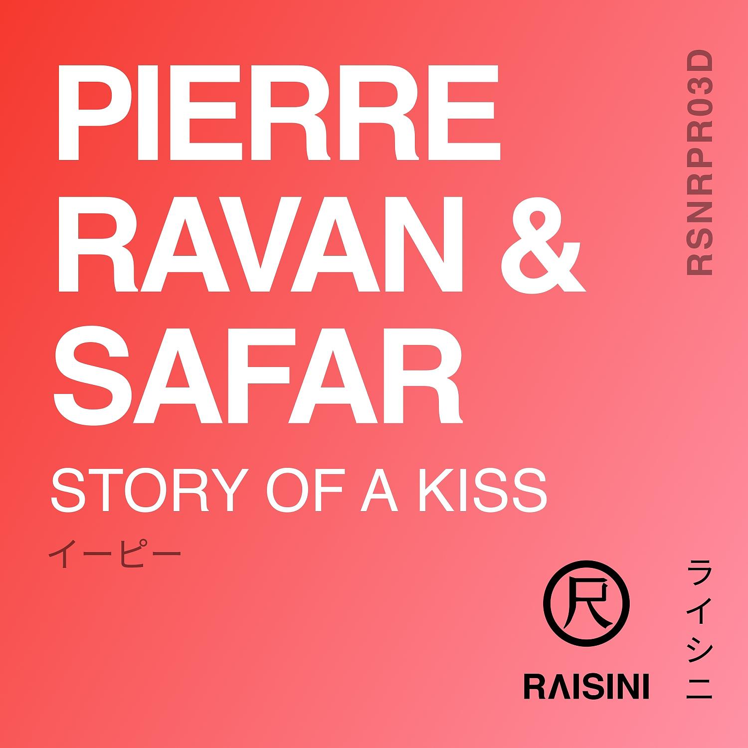 Постер альбома Story of a Kiss