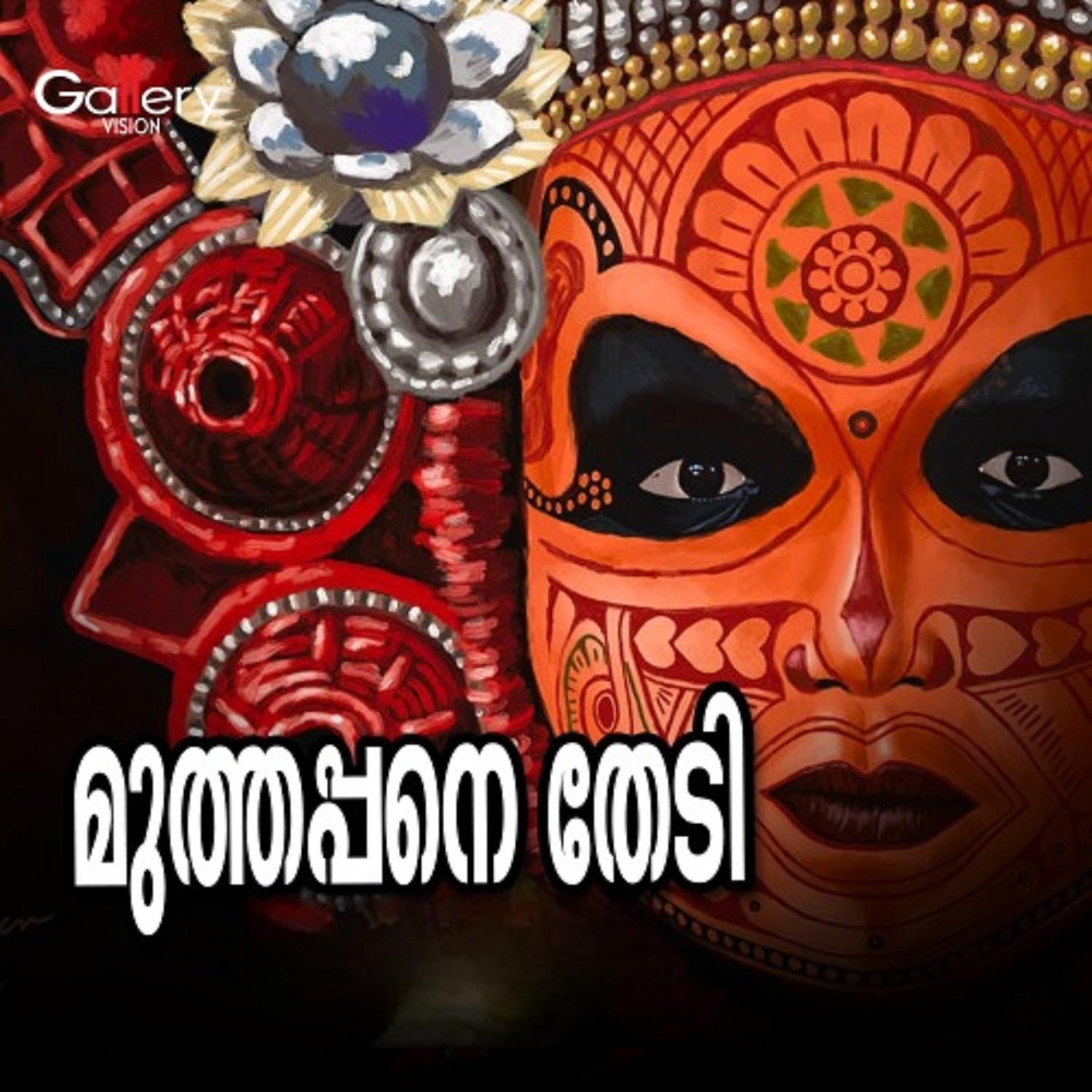 Постер альбома Muthappane Thedi (Hindu Devotional Songs)