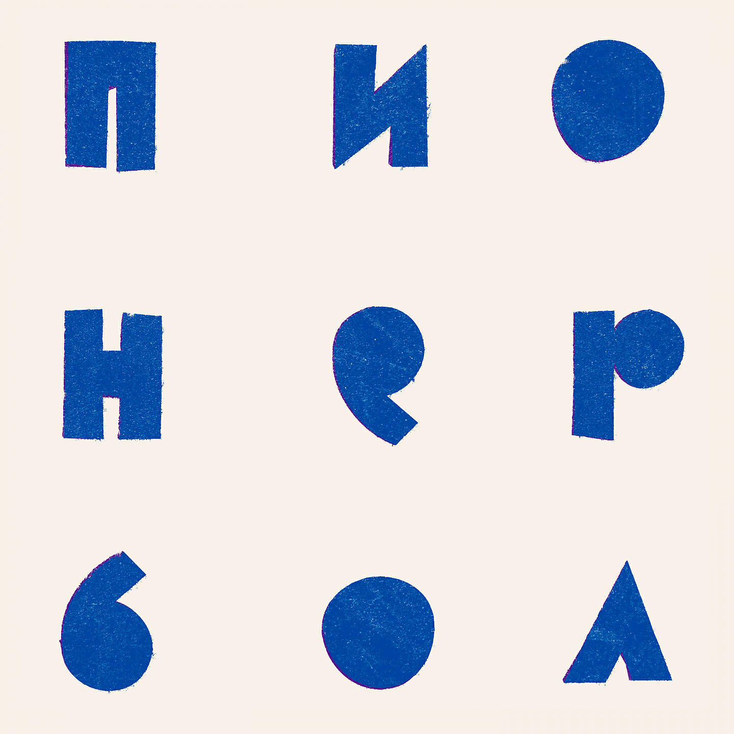 Pioneerball - Камни