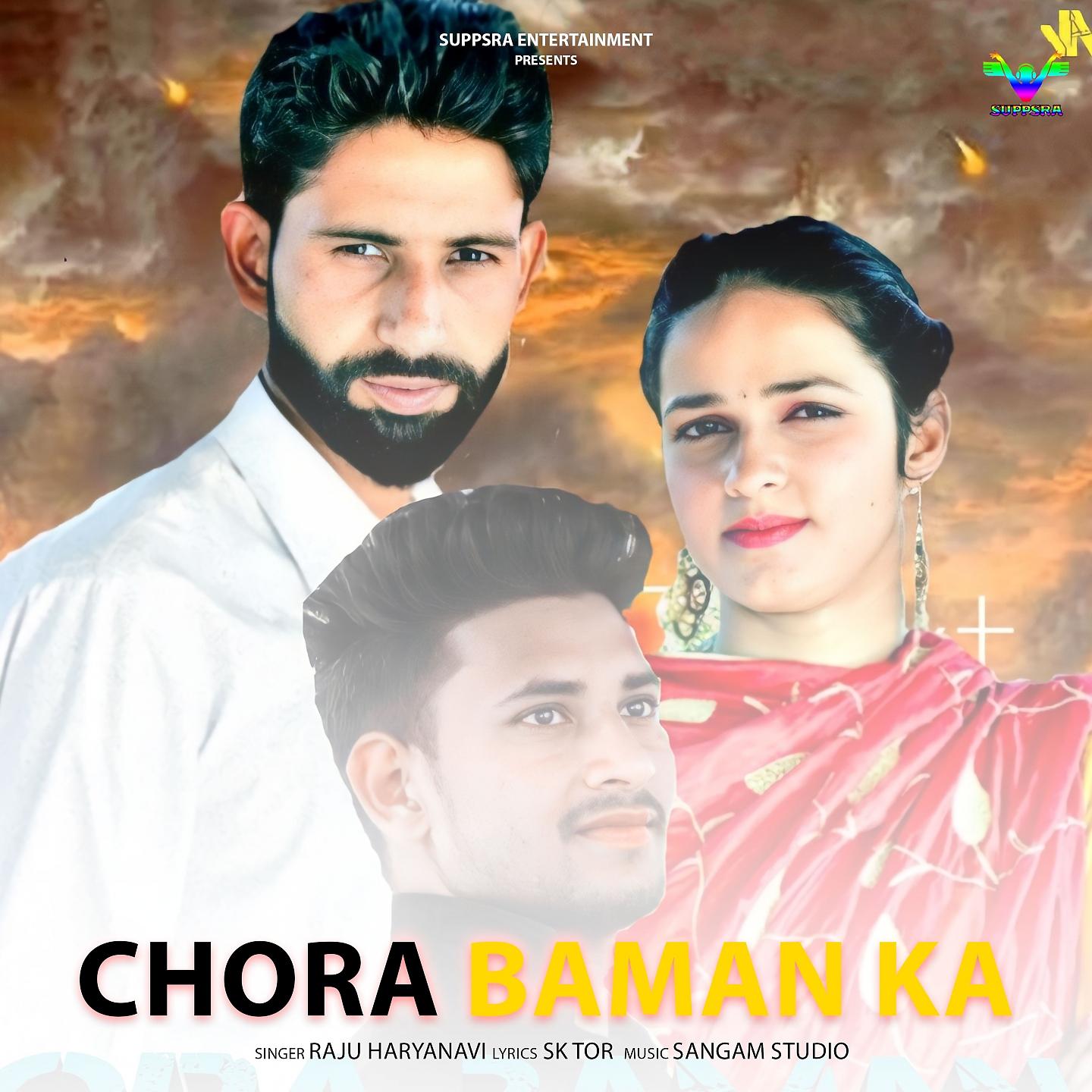 Постер альбома Chora Baman Ka