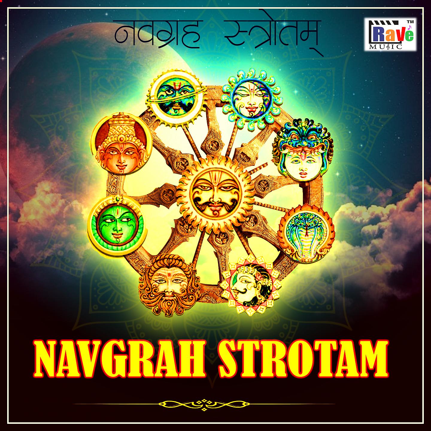 Постер альбома Navgrah Strotam