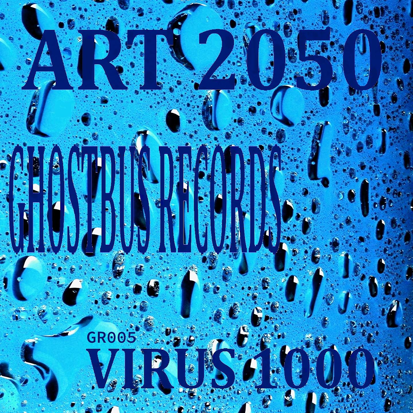 Постер альбома Art 2050