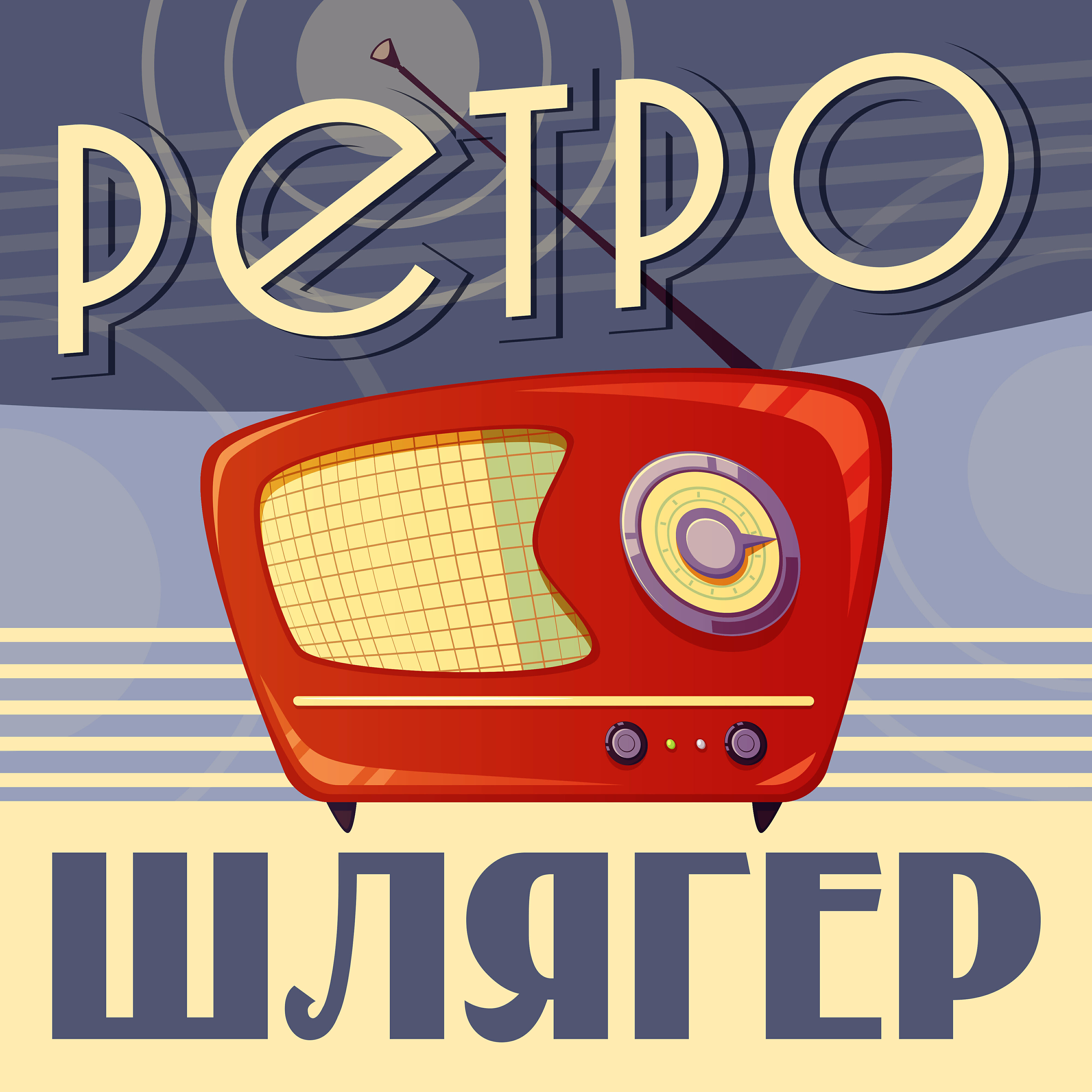 DJ Vini, Виктория Жидкова - Желаю тебе remix DJ Vini