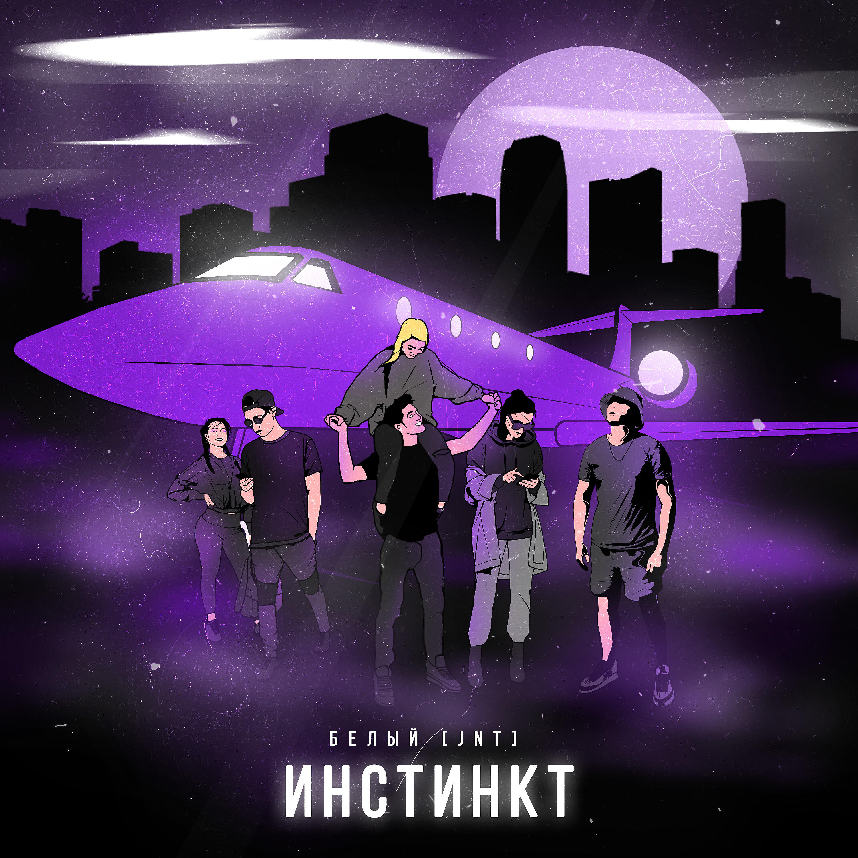 инстинкт песня