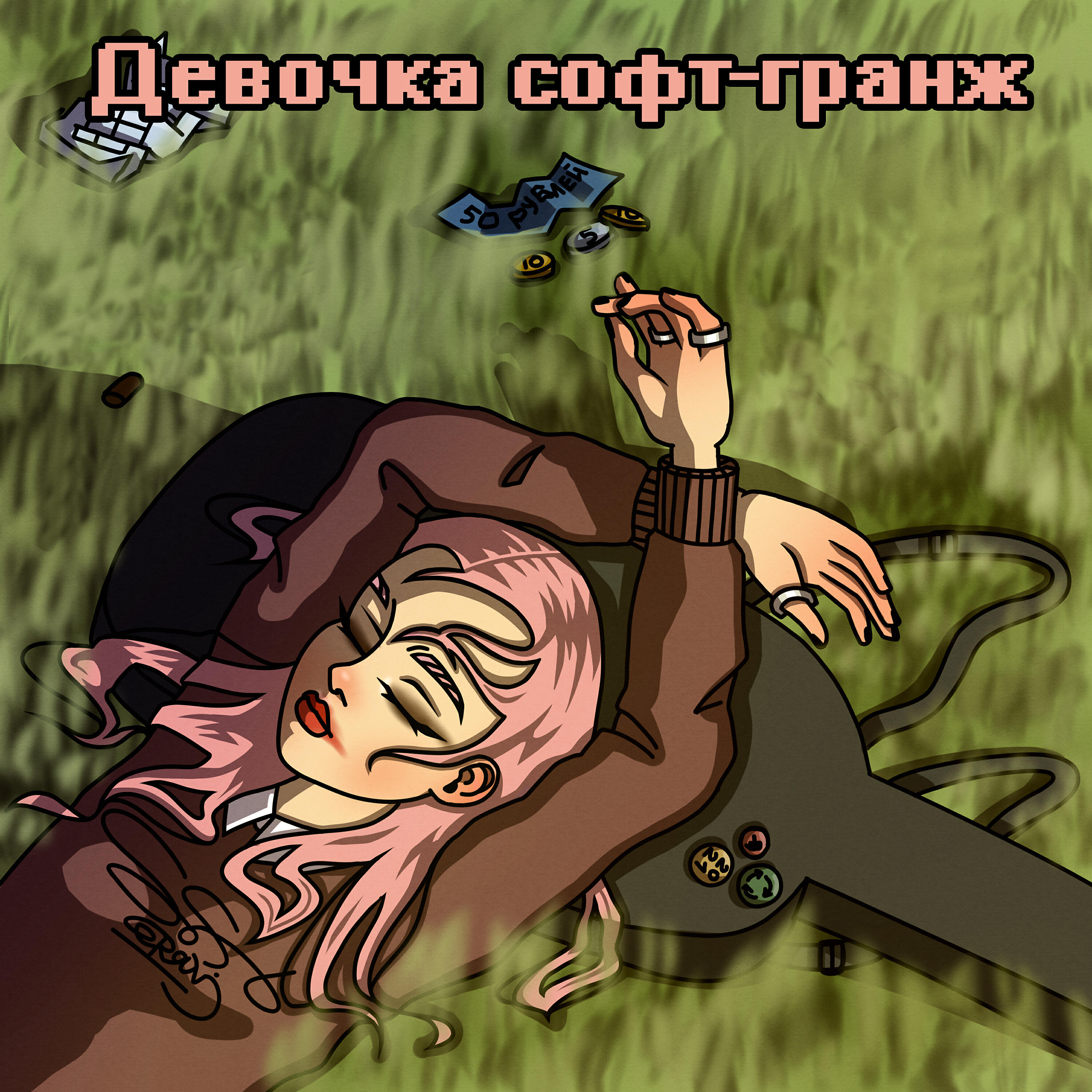 TUNESOUL - Моя