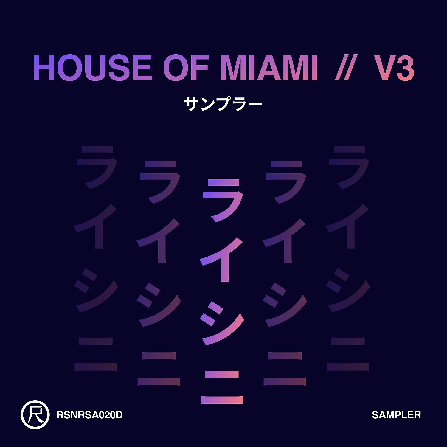 Постер альбома House of Miami V3 (Sampler)